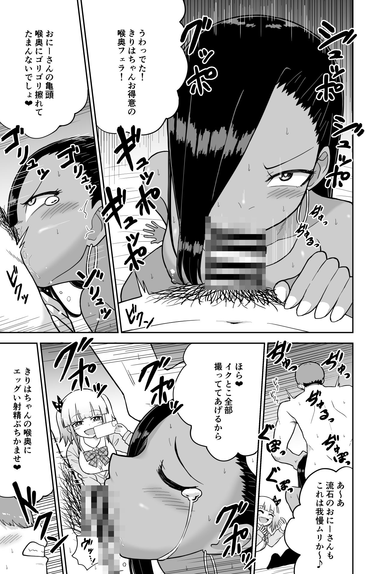 JKエロTuberの超絶テク5分耐えたら生ハメチャレンジ！ - サンプル画像 9