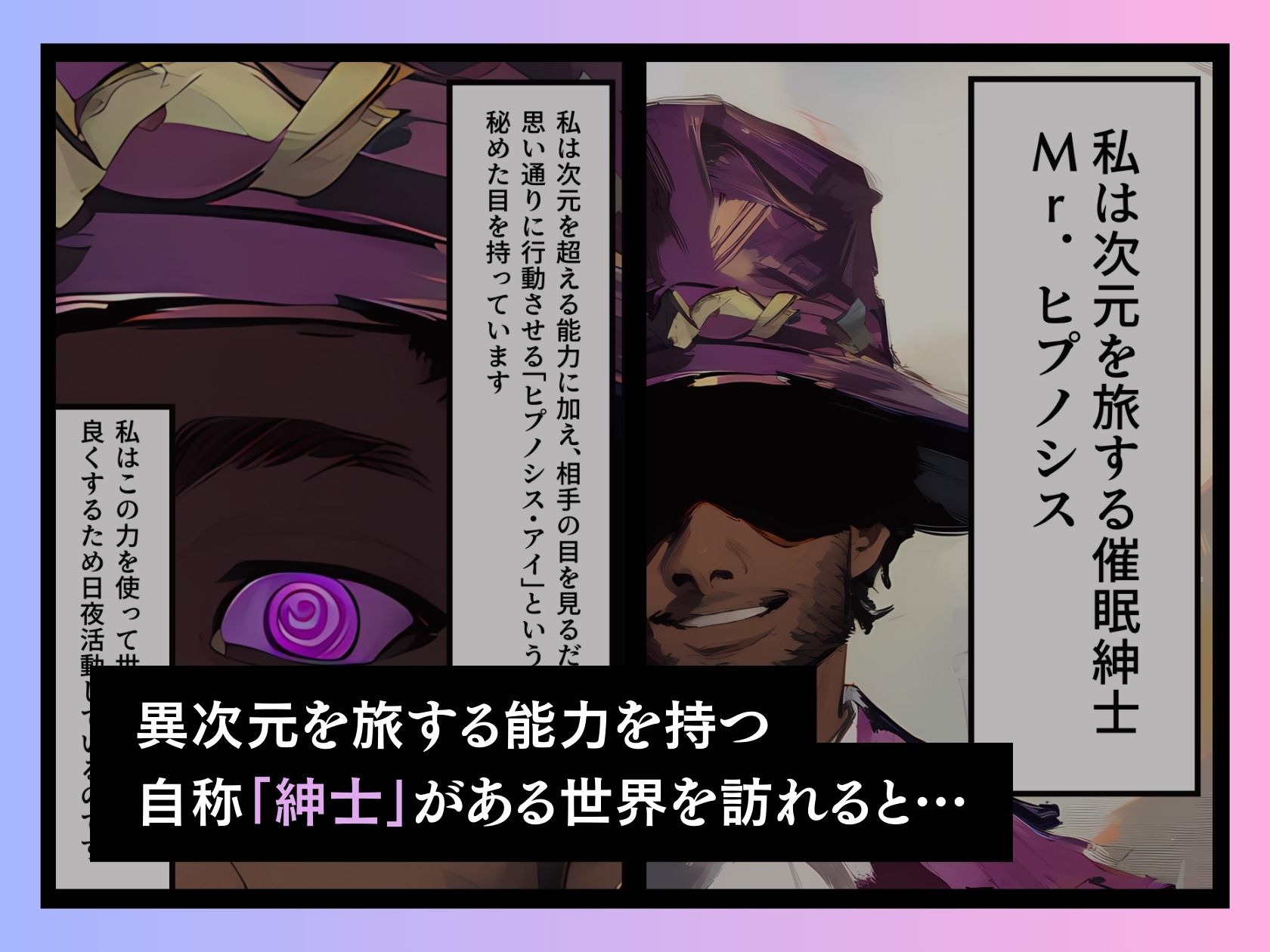 悪い子（ヴィラン）にはお仕置き（催●）を！ - サンプル画像 1