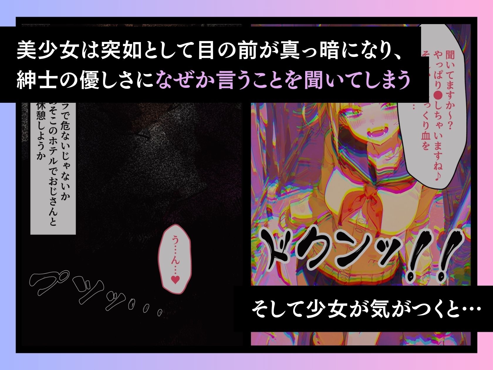 悪い子（ヴィラン）にはお仕置き（催●）を！ - サンプル画像 3