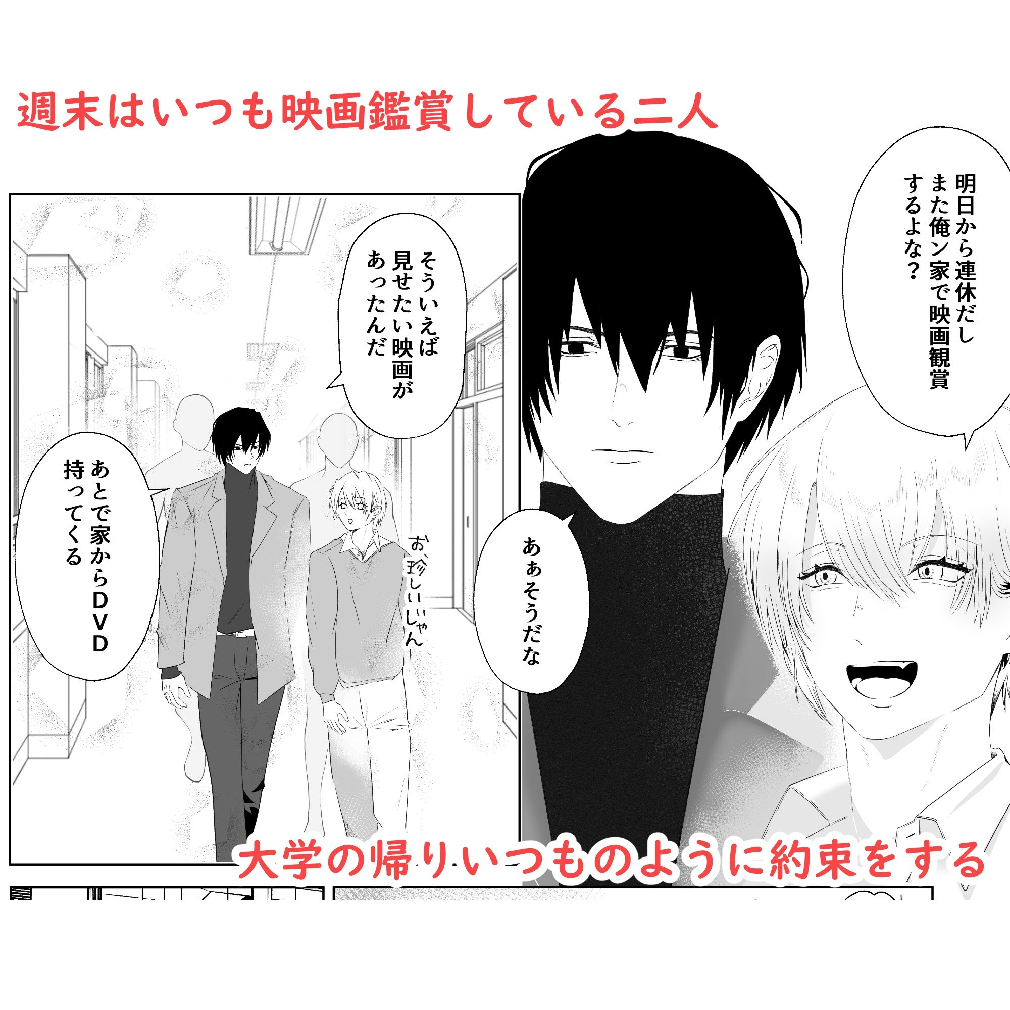 親友を誘惑したら逆にメチャクチャにされた話 - サンプル画像 1