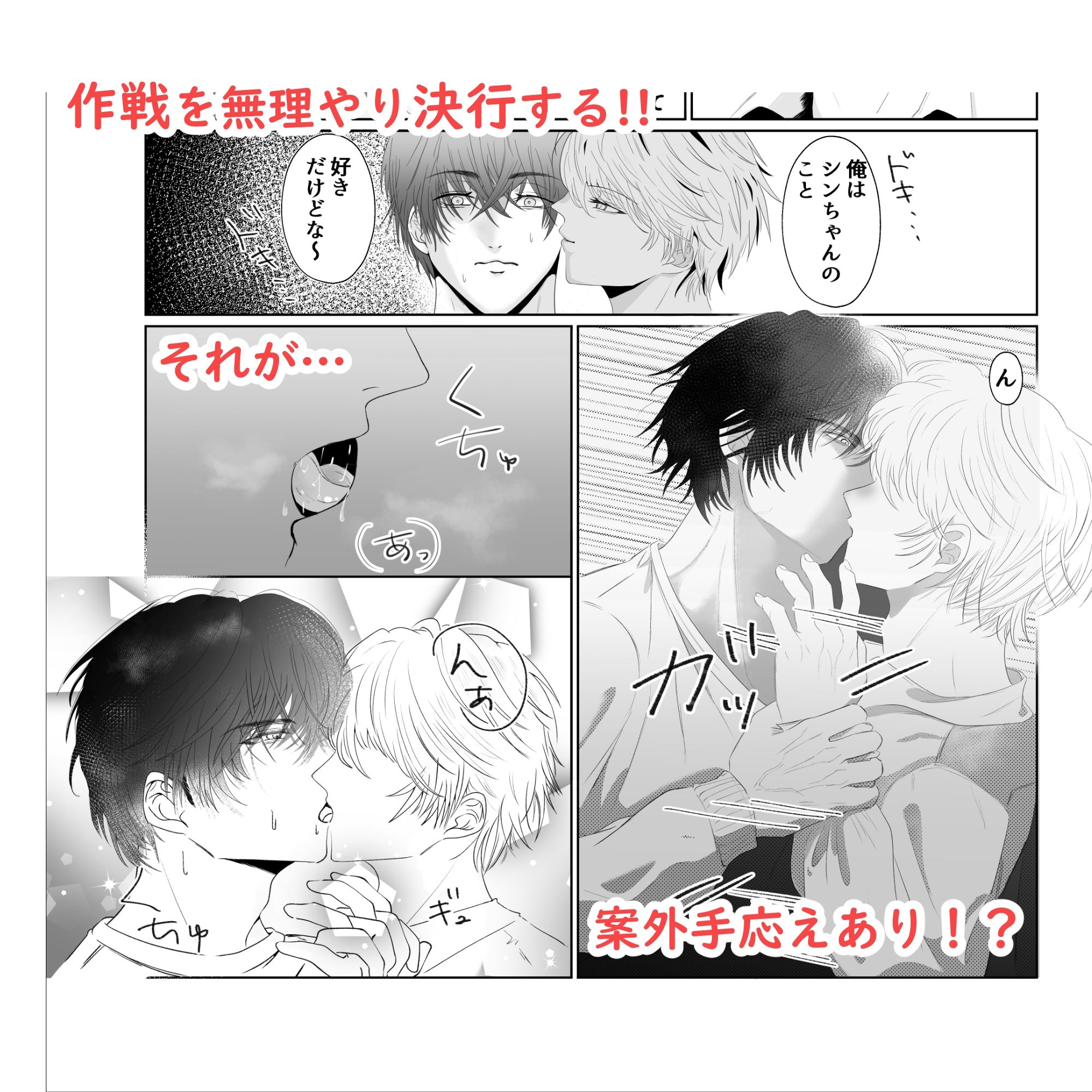 親友を誘惑したら逆にメチャクチャにされた話 - サンプル画像 3