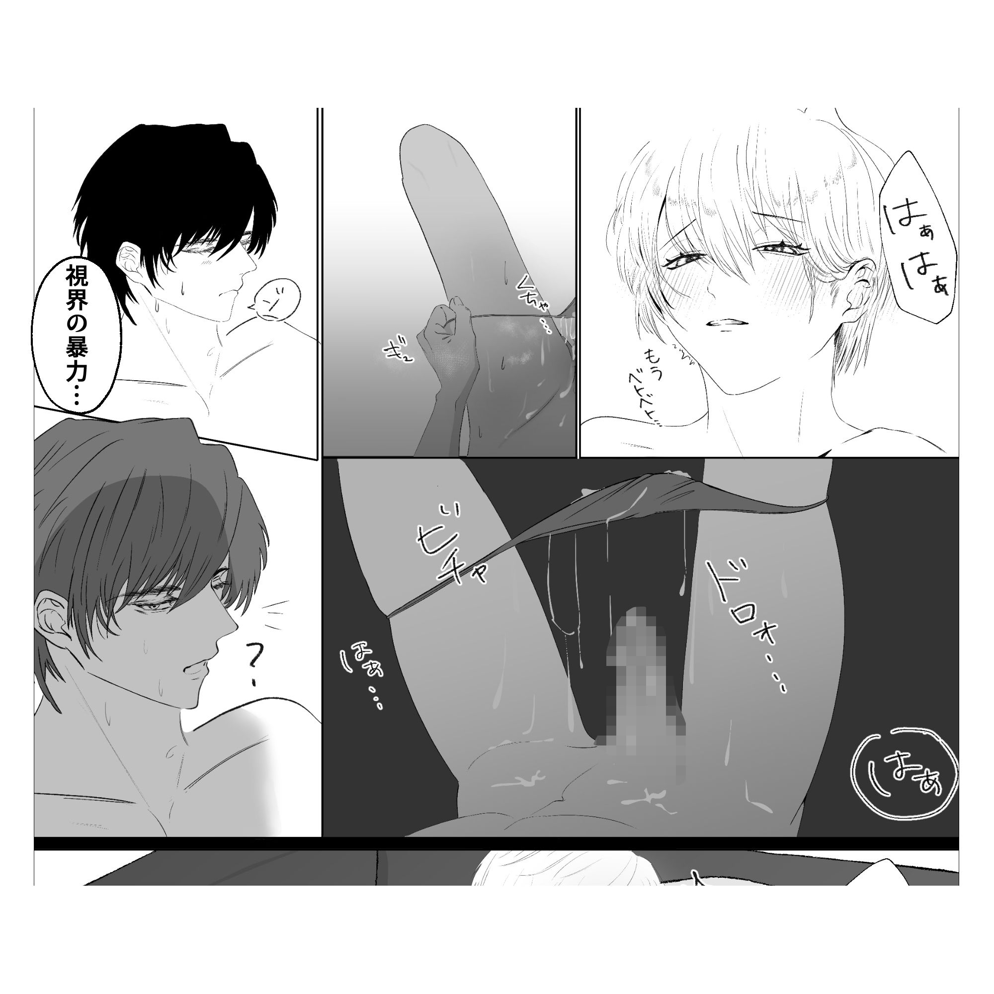 親友を誘惑したら逆にメチャクチャにされた話 - サンプル画像 6