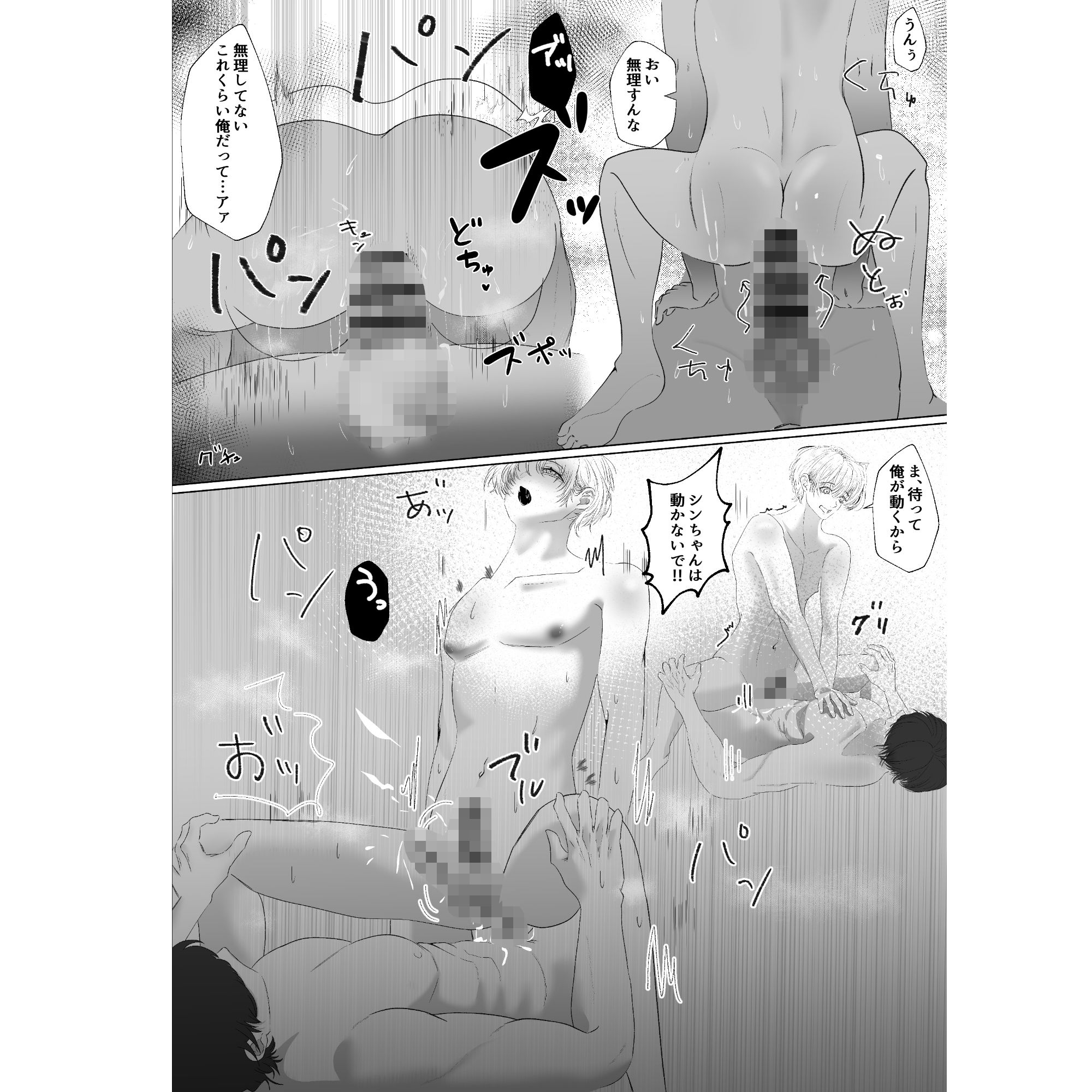 親友を誘惑したら逆にメチャクチャにされた話 - サンプル画像 7