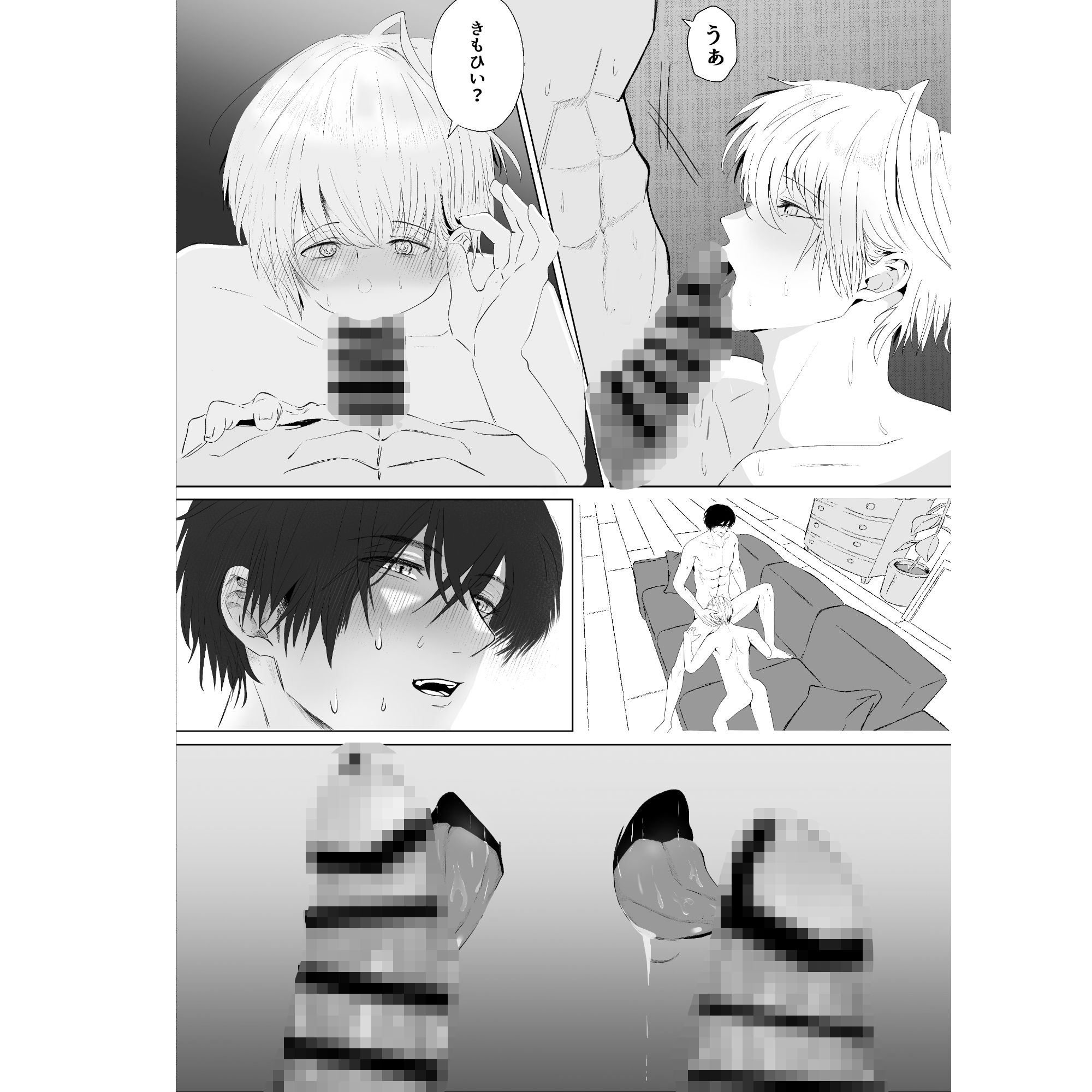 親友を誘惑したら逆にメチャクチャにされた話 - サンプル画像 8