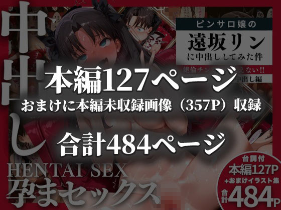 ピンサロ嬢の遠〇リンに中出ししてみた件 - サンプル画像 10