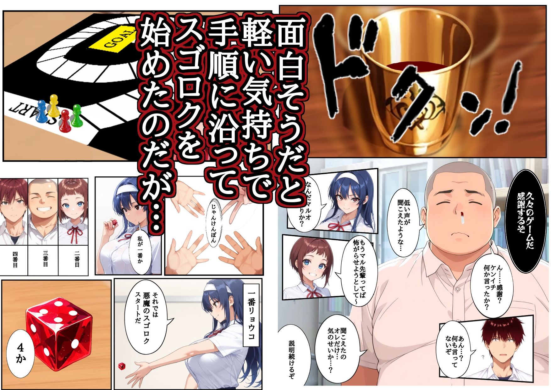 Sugoroku Of The Demon （悪魔のスゴロク） - サンプル画像 3