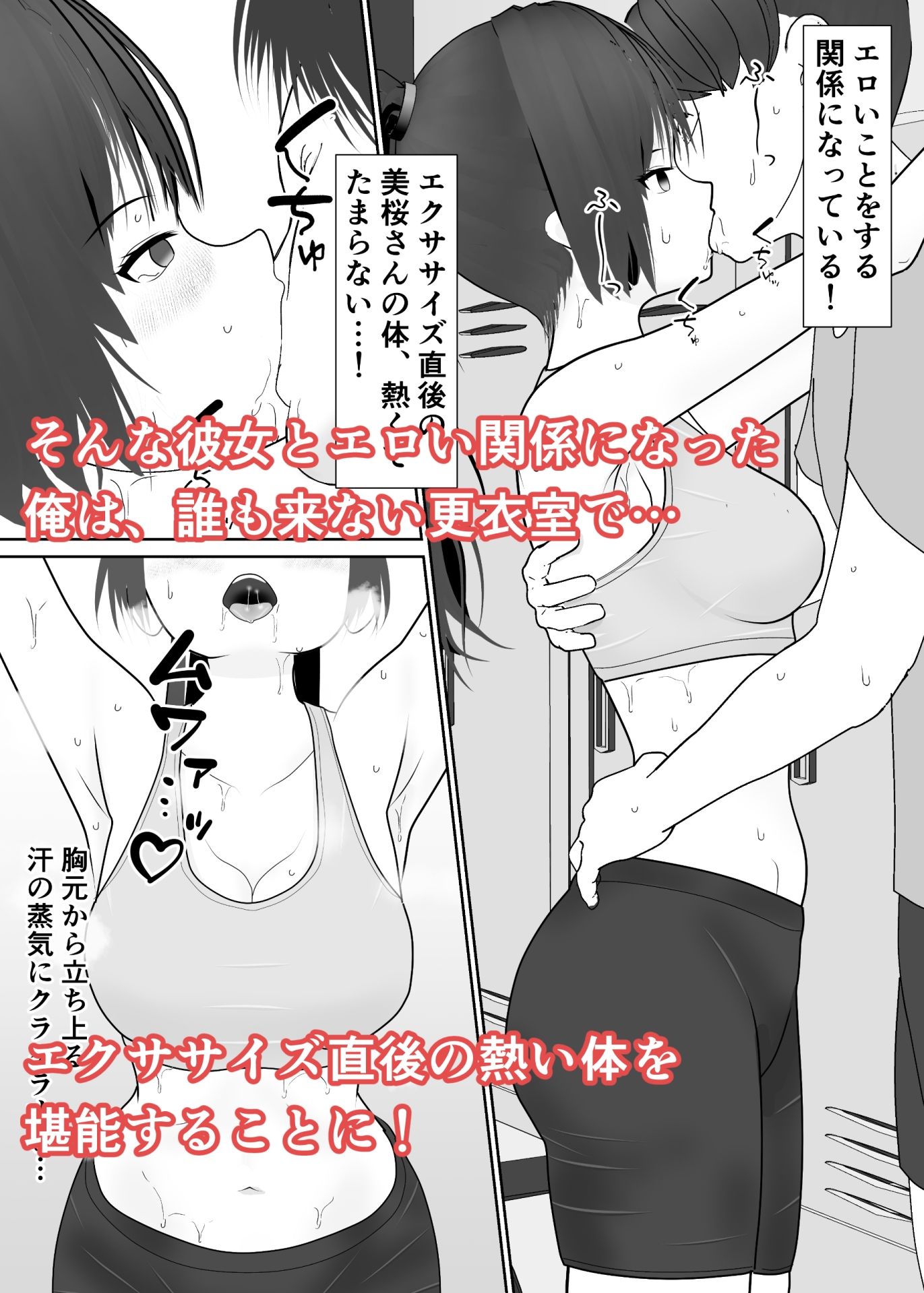 ジムで出会ったお姉さんは、カッコイイけど性欲が強すぎる！ - サンプル画像 2
