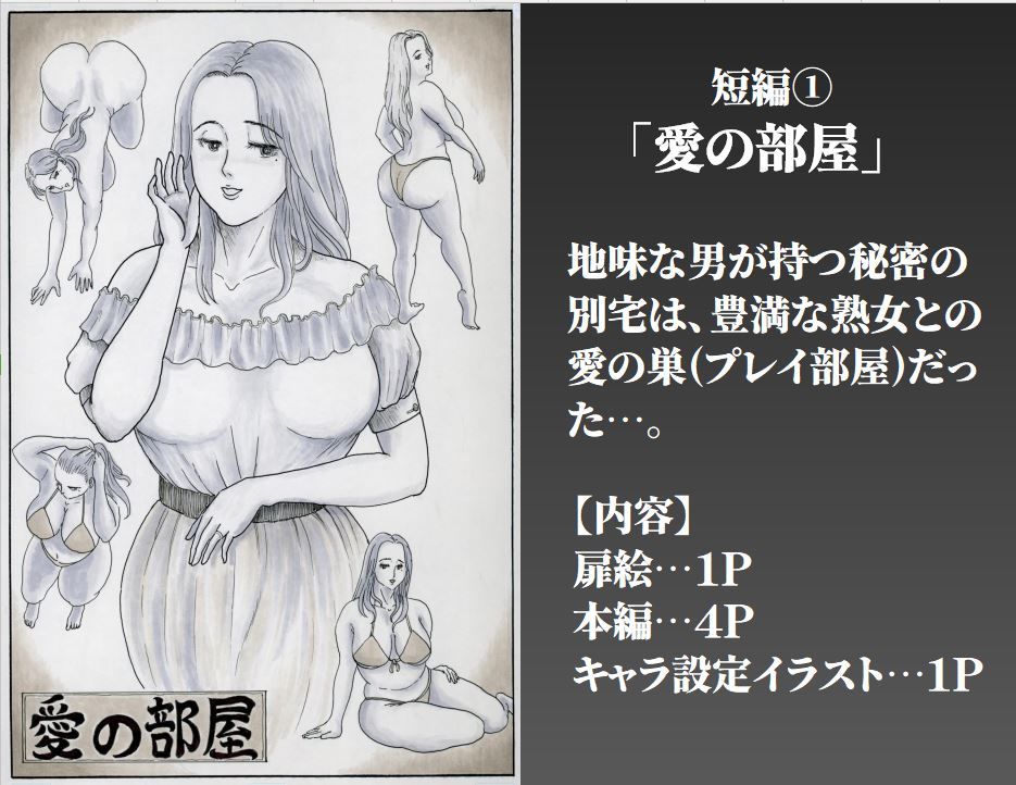 豊満熟女3人の愛の生態 - サンプル画像 1