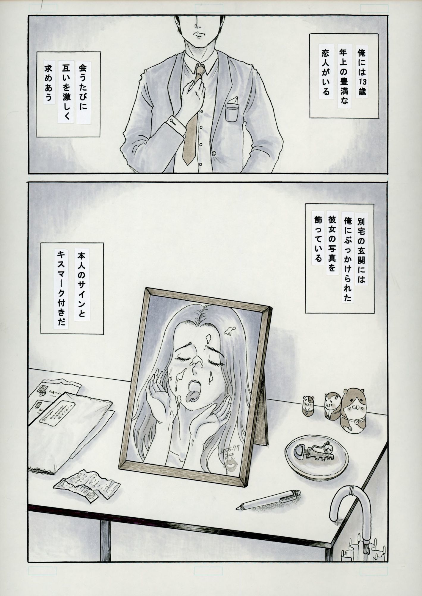 豊満熟女3人の愛の生態 - サンプル画像 2