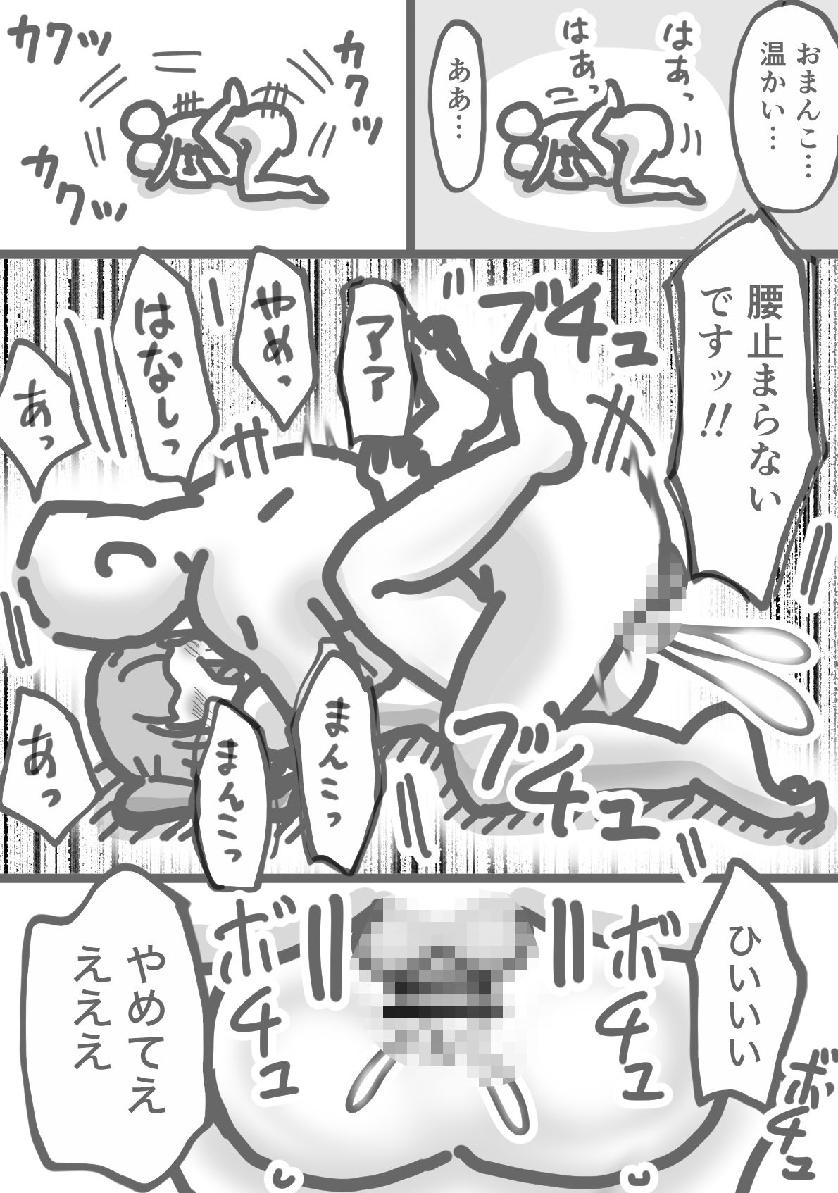 配信者がその辺の女の子にドリルバイブする話 - サンプル画像 6