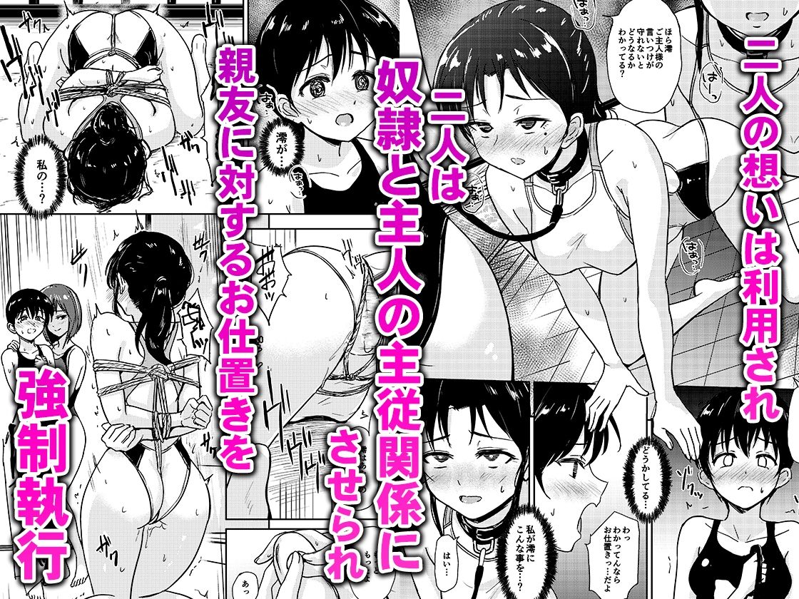 プールサイド:チャプター4 - サンプル画像 2