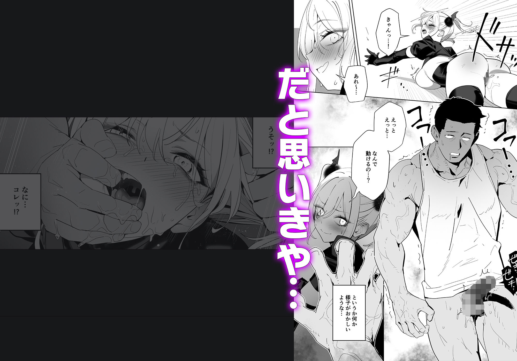 暴淫暴食ミス - サンプル画像 3