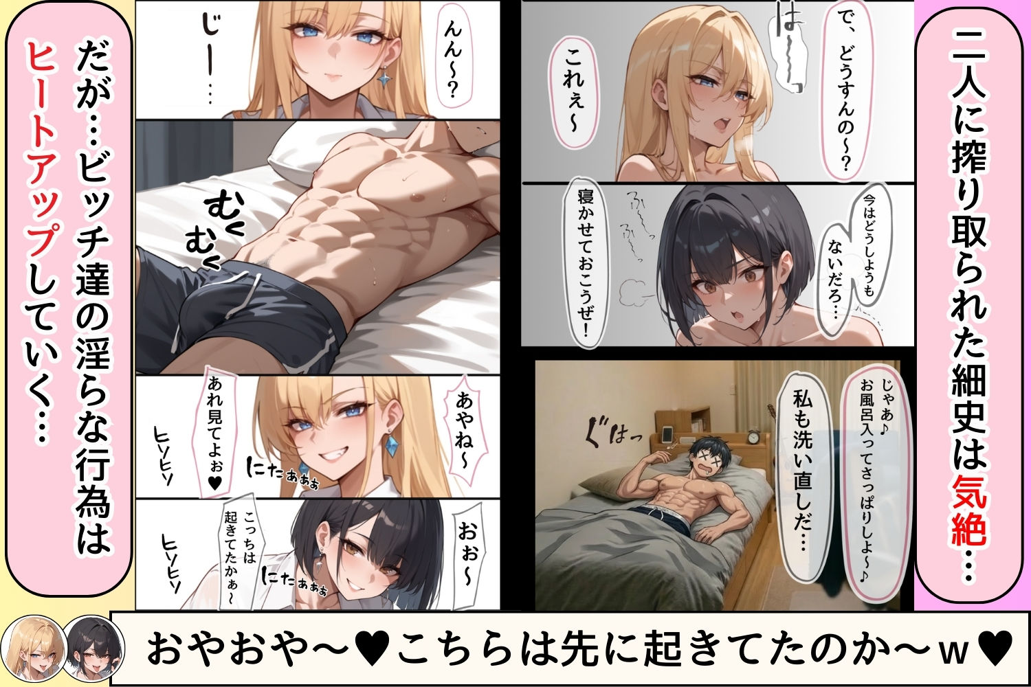 女子校生彼氏持ちのビッチ達がボクのチ○コで遊んだ結果 もう僕以外では満足出来なくなった件  ファイナル - サンプル画像 9