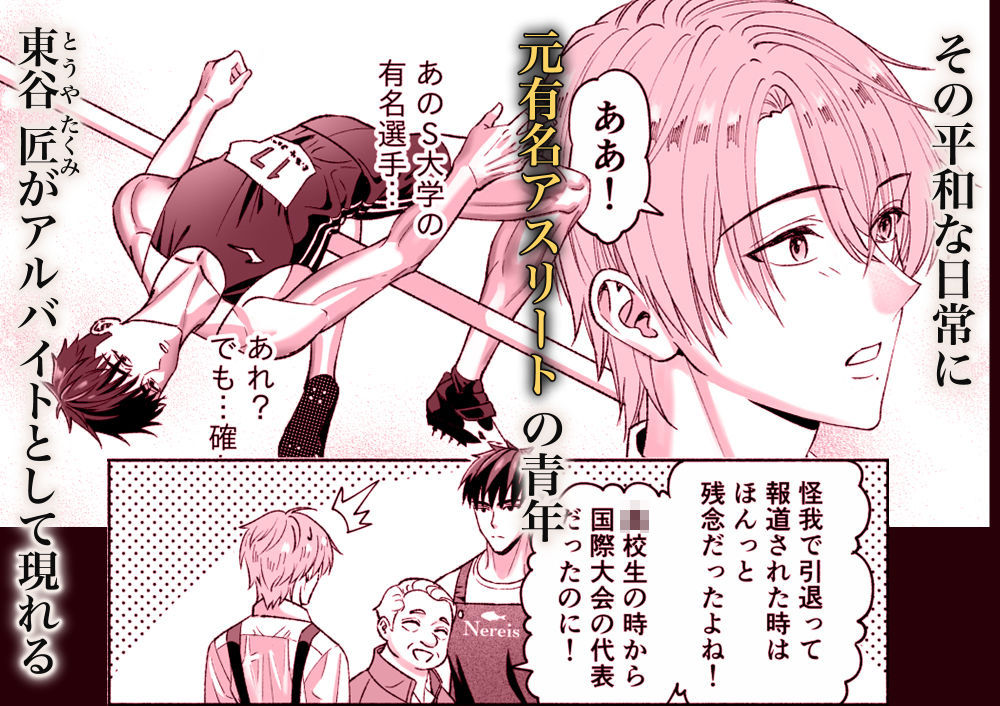 被害者M君のその後 - サンプル画像 2