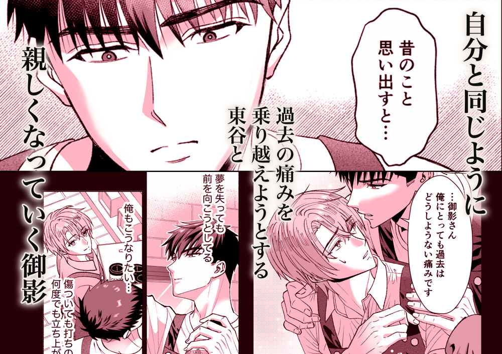 被害者M君のその後 - サンプル画像 3