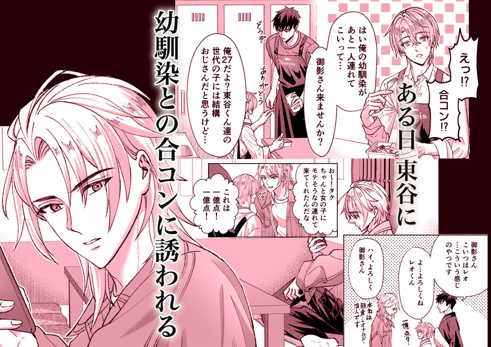 被害者M君のその後 - サンプル画像 4