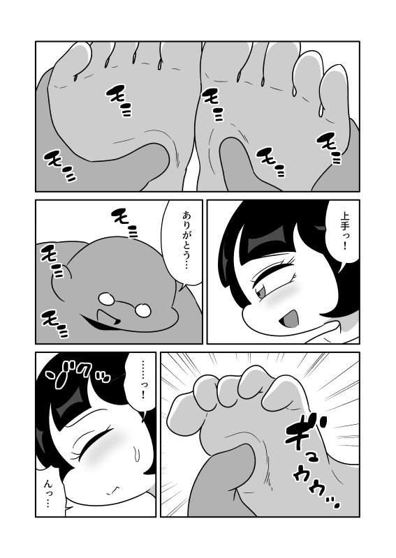 餅化した足に包まれる - サンプル画像 2