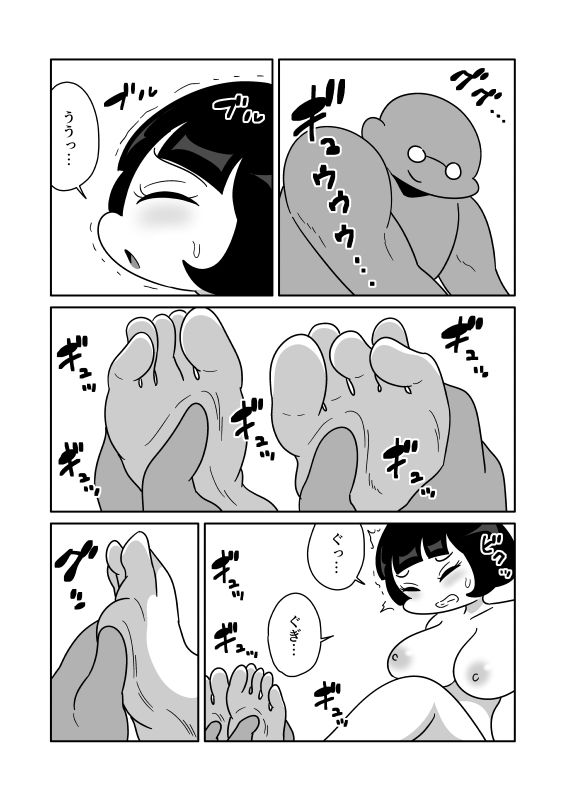 餅化した足に包まれる - サンプル画像 3