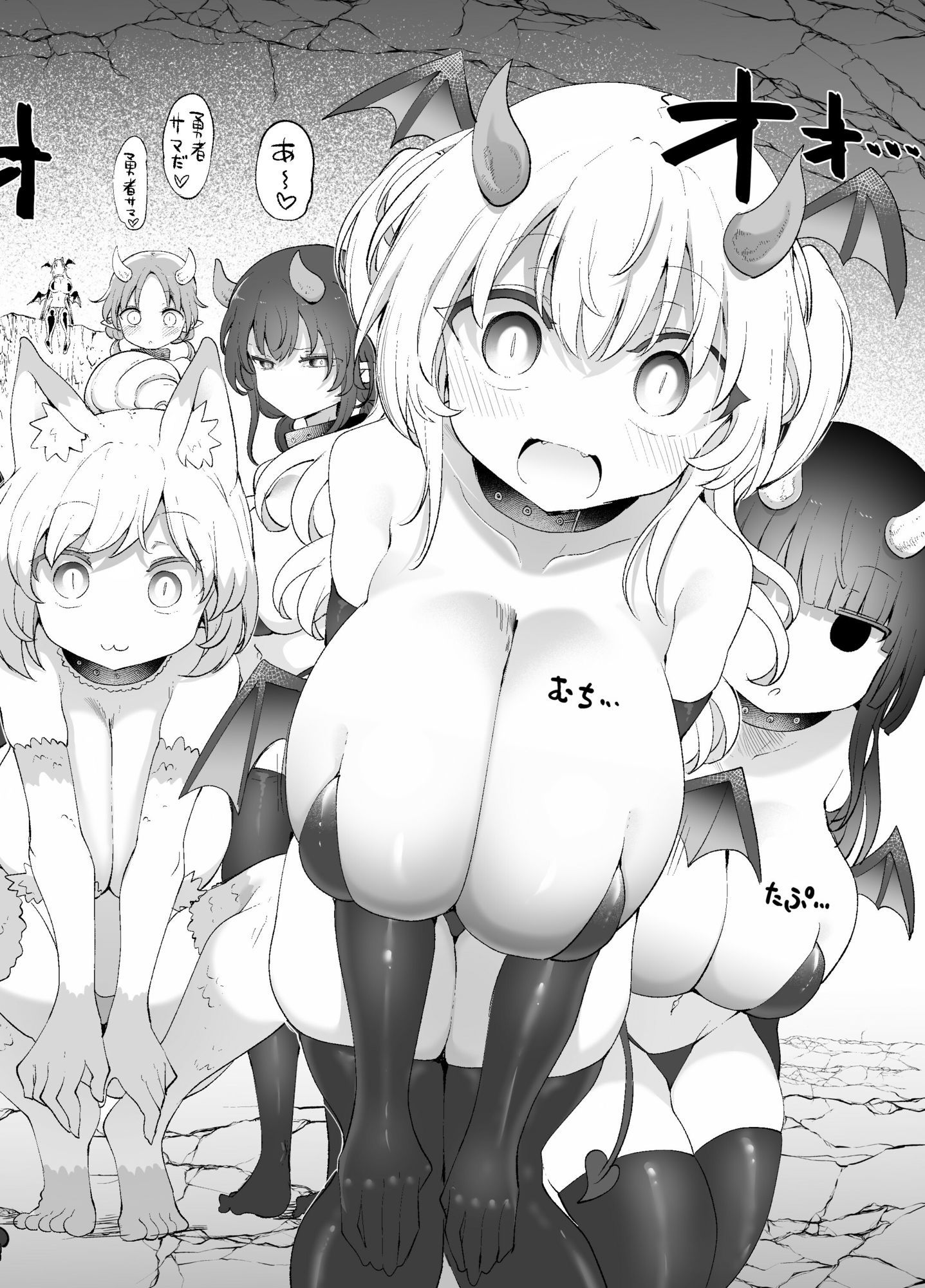 さよなら勇者様〜洞窟の奥で助けた魔物おっぱいに敗北〜 - サンプル画像 1