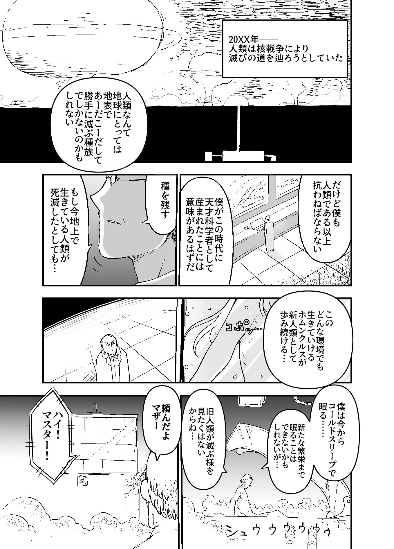乳艶式宴 - サンプル画像 1