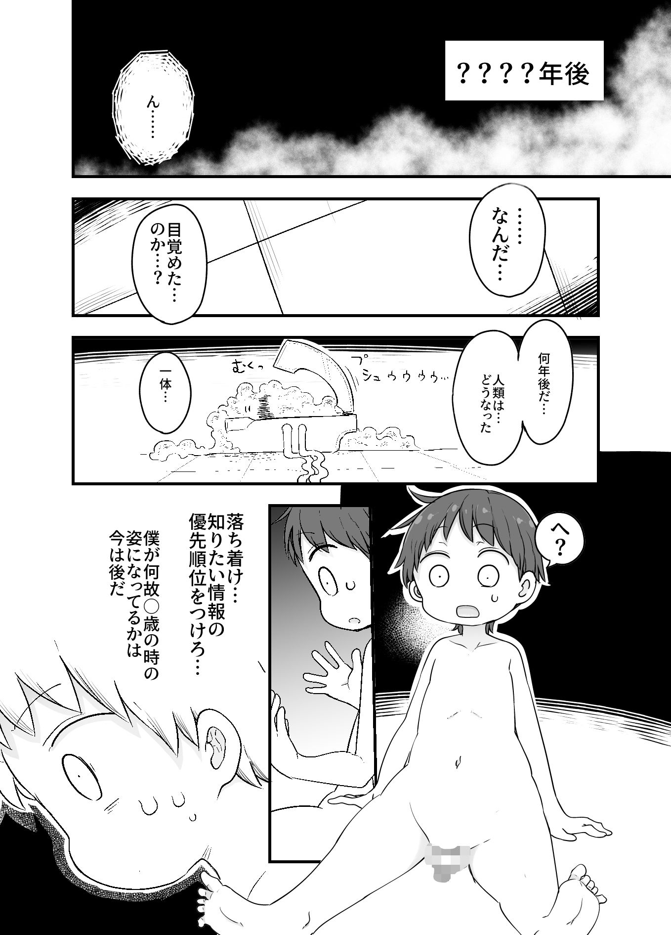 乳艶式宴 - サンプル画像 2