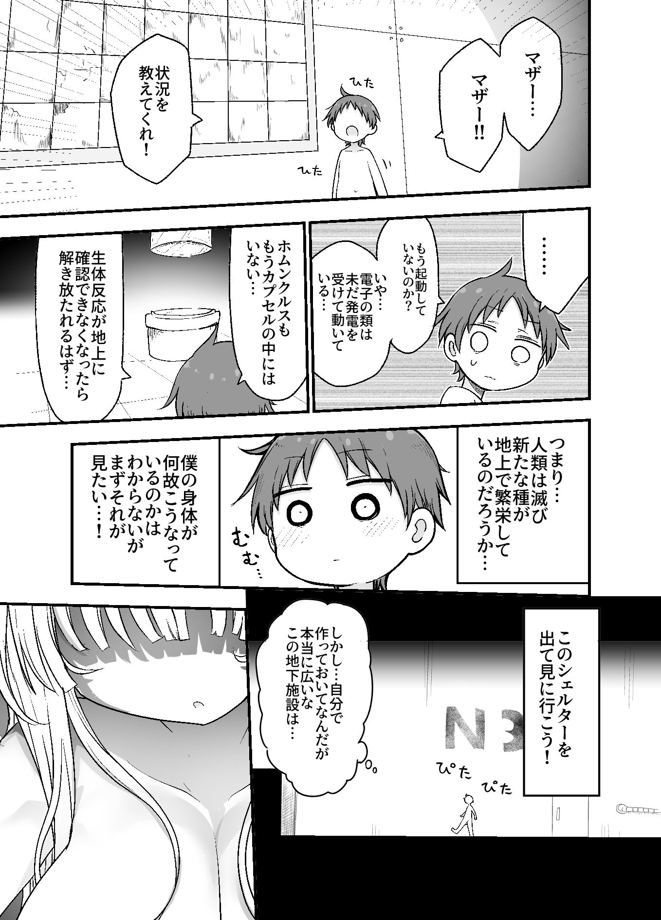 乳艶式宴 - サンプル画像 3