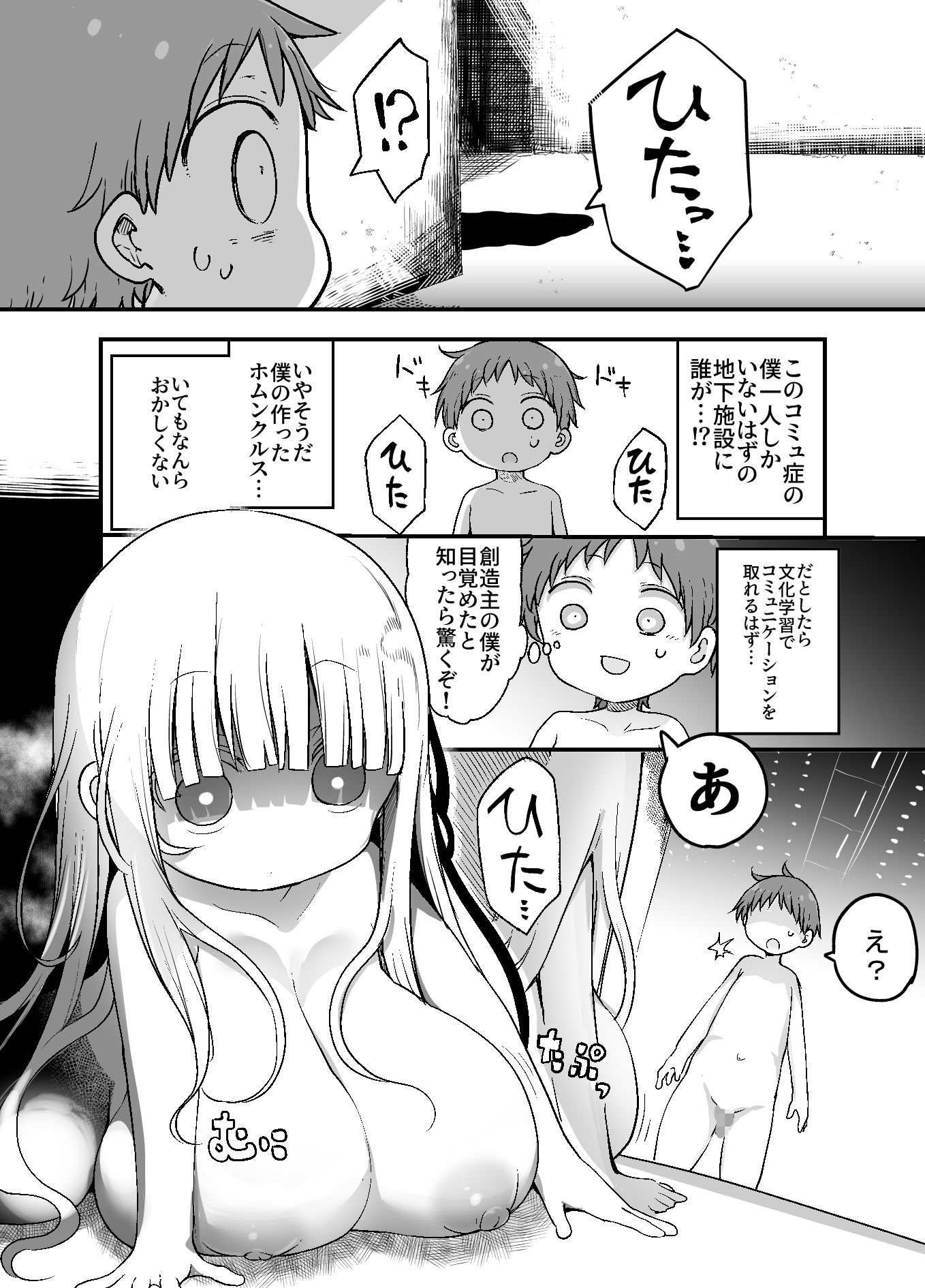 乳艶式宴 - サンプル画像 4