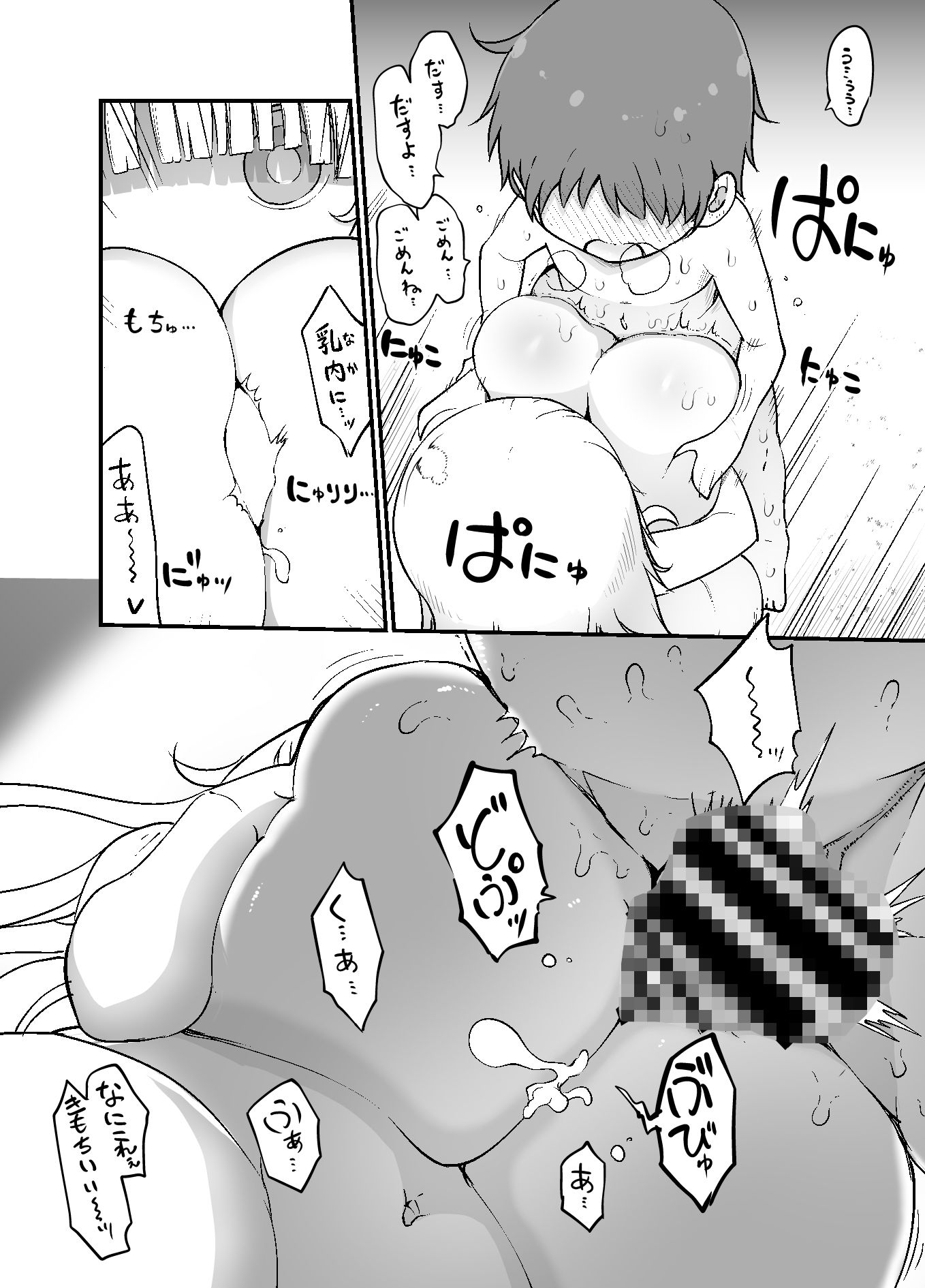 乳艶式宴 - サンプル画像 8