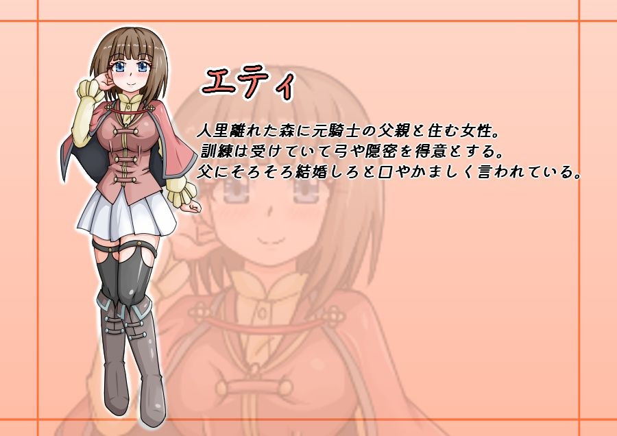 騎士と乙女と魔女の誘い1 - サンプル画像 8