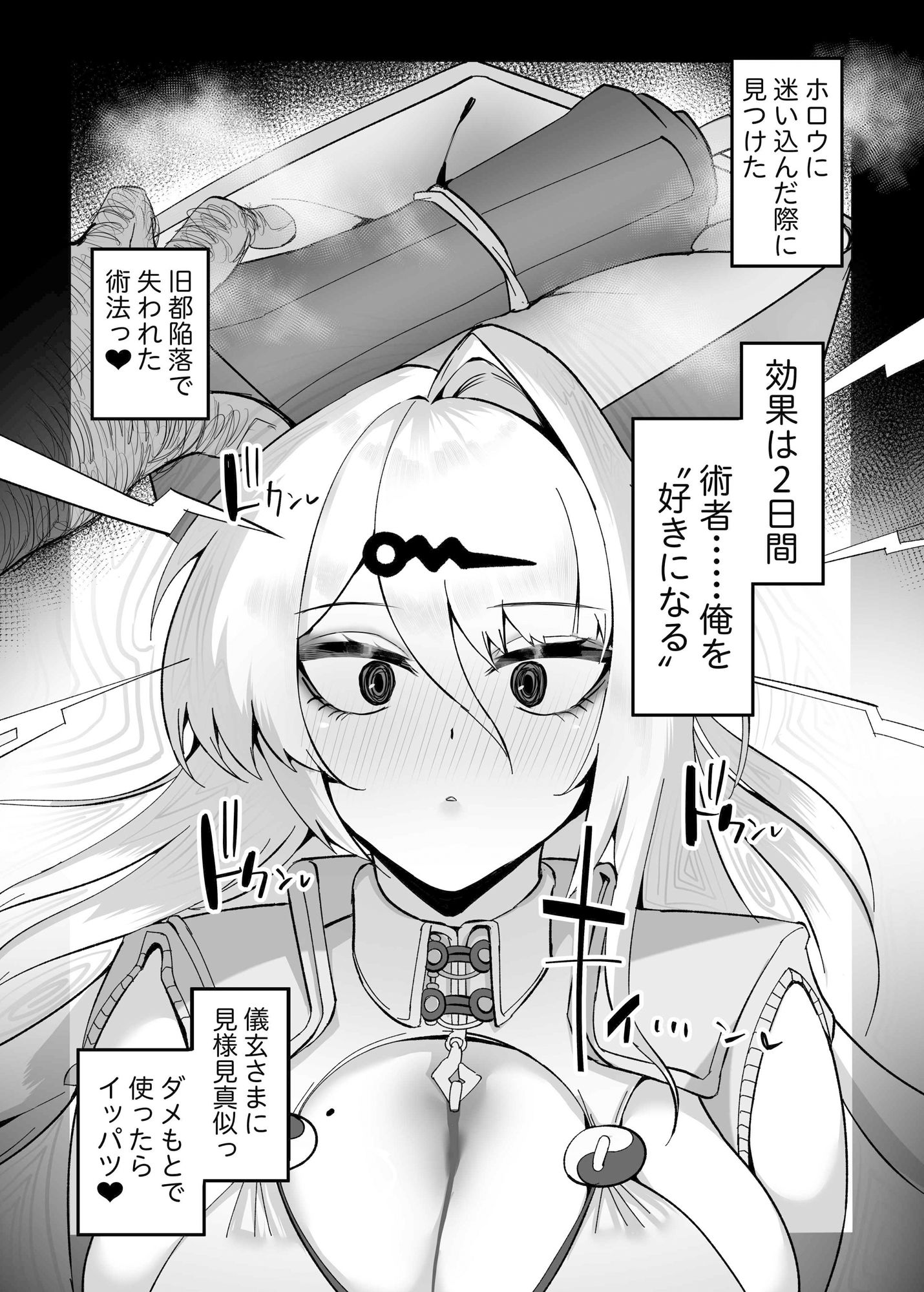 儀玄と汚いおじさん ラブラブ術法交尾2日間 - サンプル画像 6