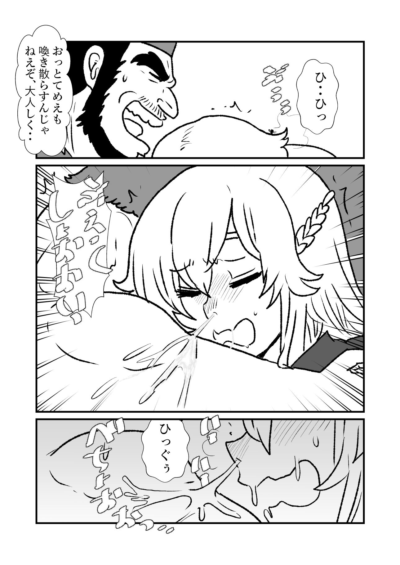 特癖作品集【くしゃみ】 - サンプル画像 1