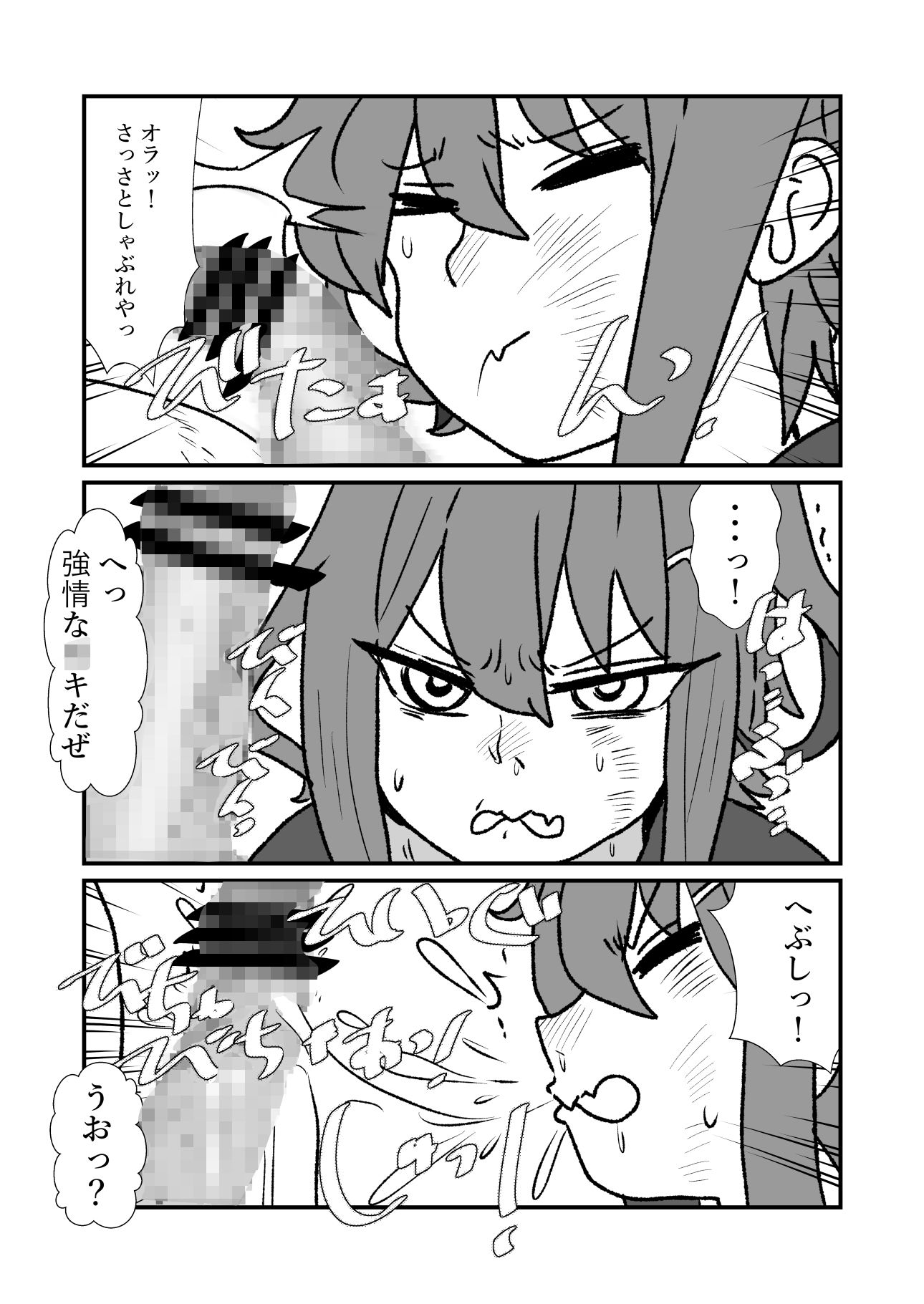 特癖作品集【くしゃみ】 - サンプル画像 2