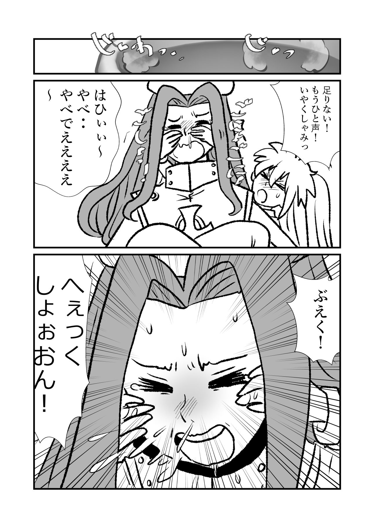 特癖作品集【くしゃみ】 - サンプル画像 3