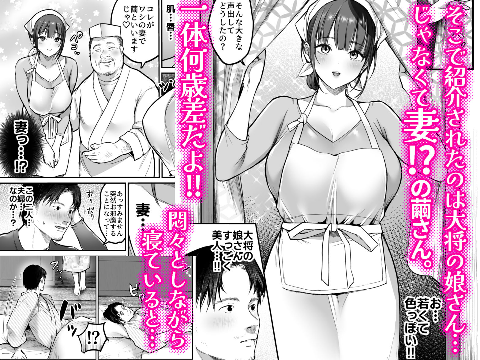 男ひとりバイク旅〜峠の蕎麦屋の若妻編〜 - サンプル画像 2