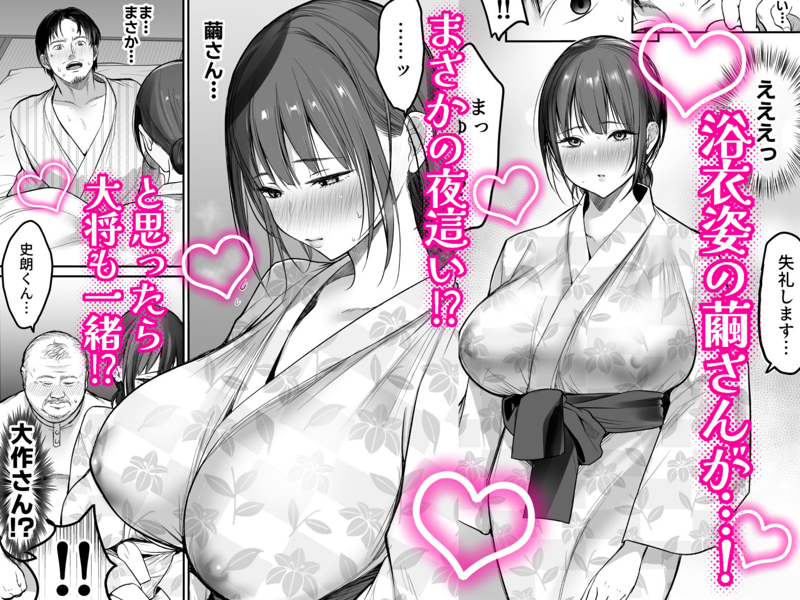 男ひとりバイク旅〜峠の蕎麦屋の若妻編〜 - サンプル画像 3