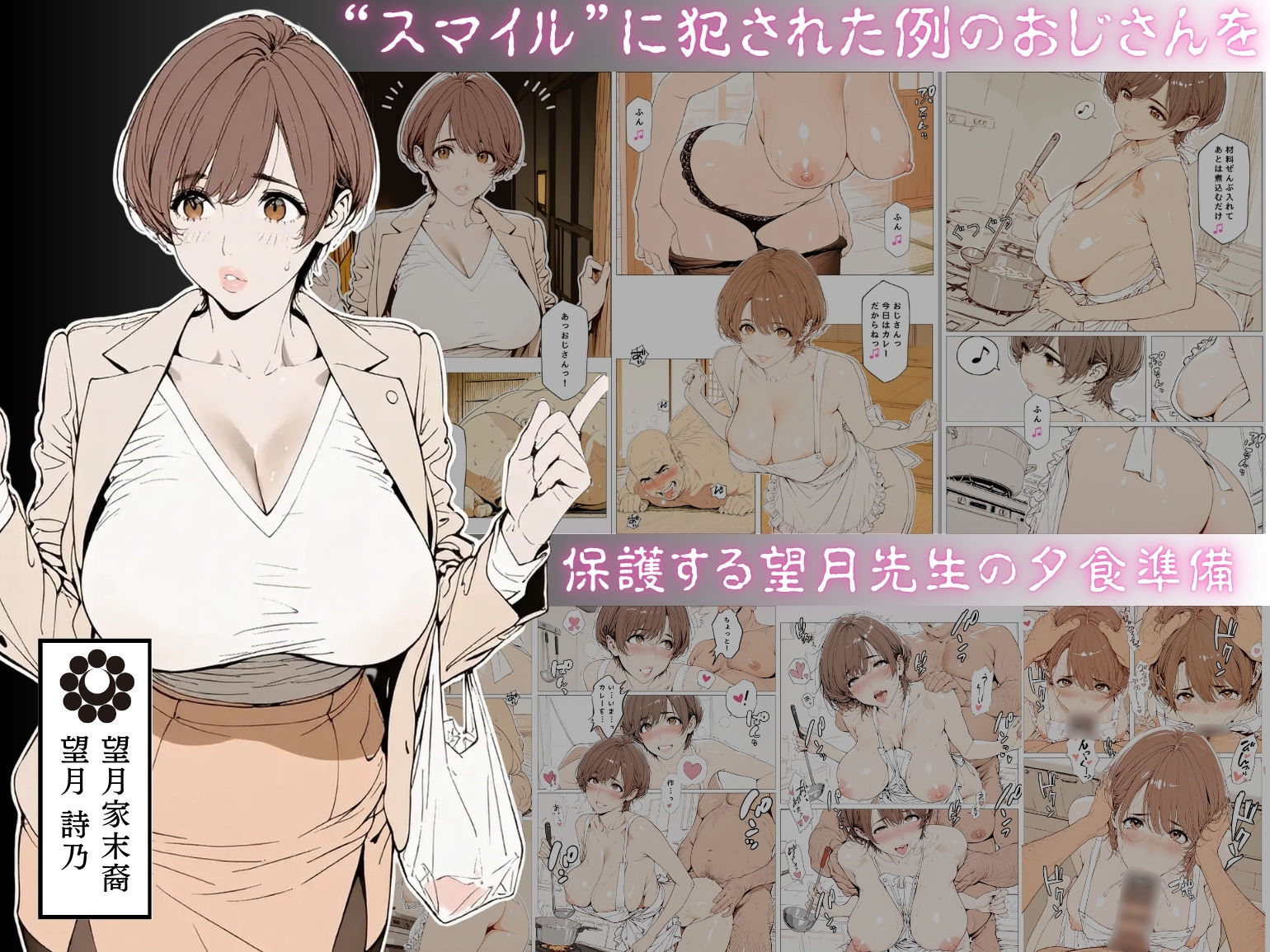 國立彩舞来学園 第13話 - サンプル画像 1