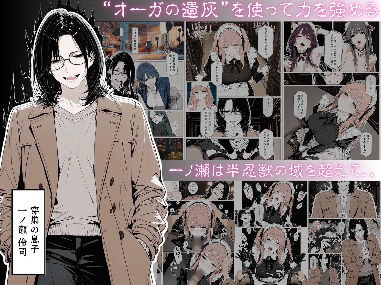 國立彩舞来学園 第13話 - サンプル画像 2