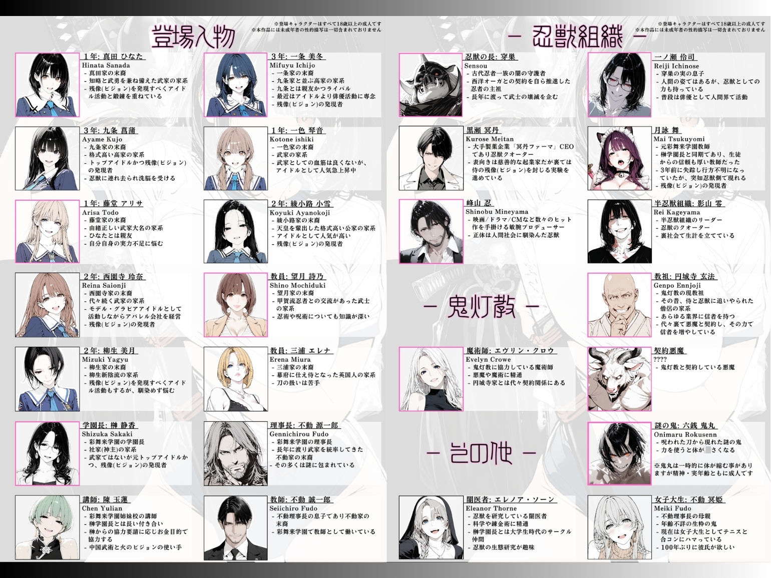 國立彩舞来学園 第13話 - サンプル画像 5