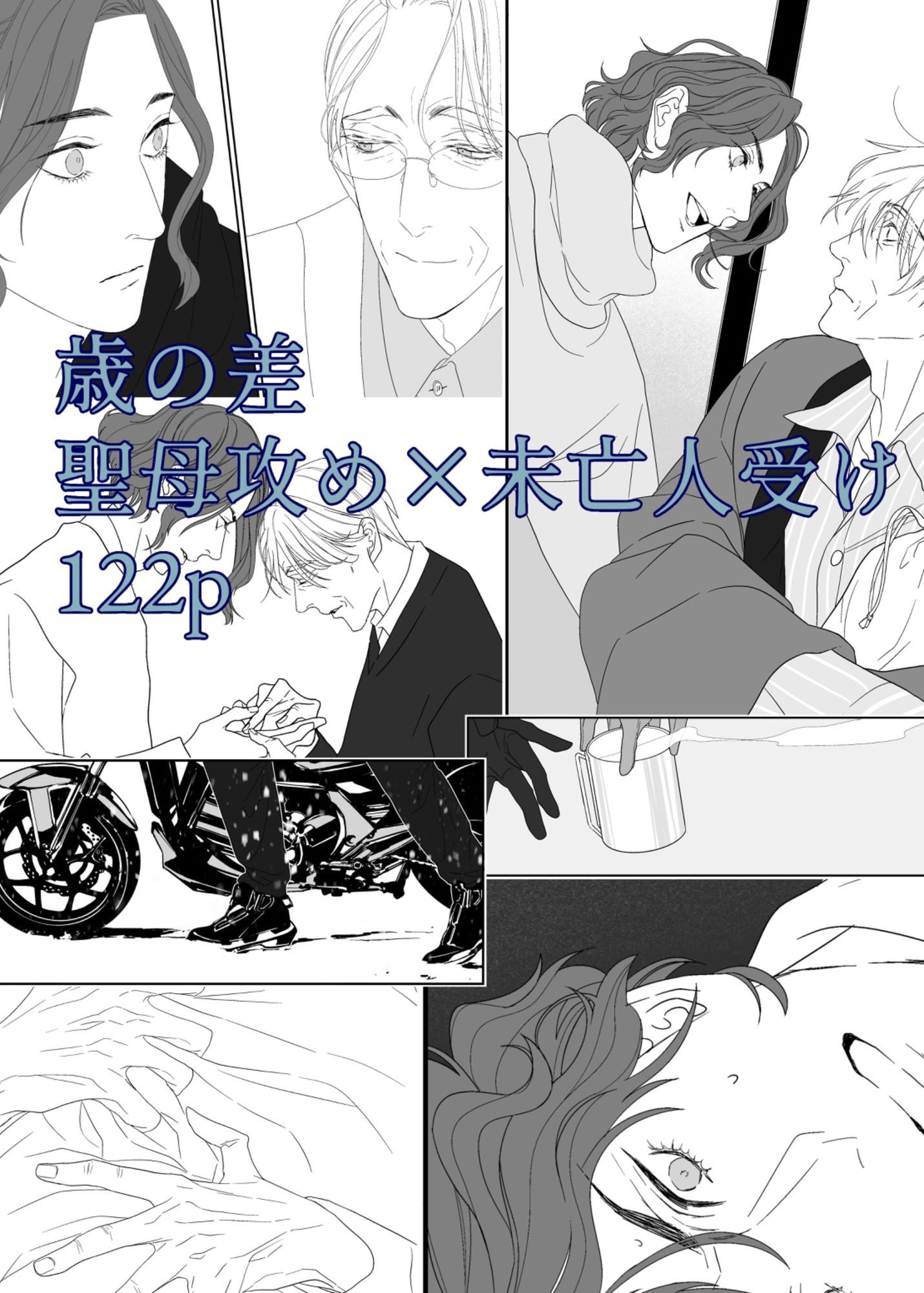 湖岸のあなたに - サンプル画像 1