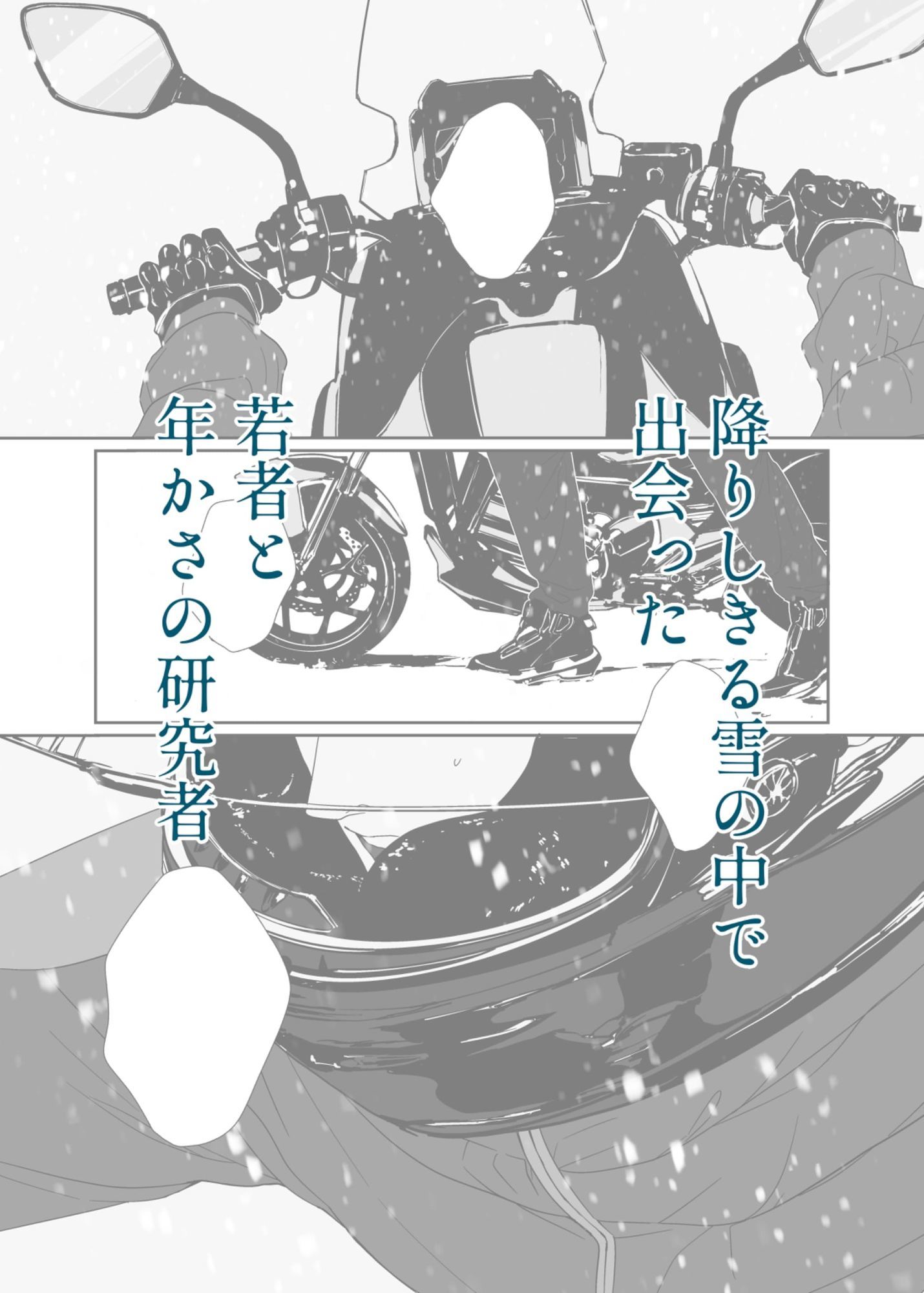 湖岸のあなたに - サンプル画像 2