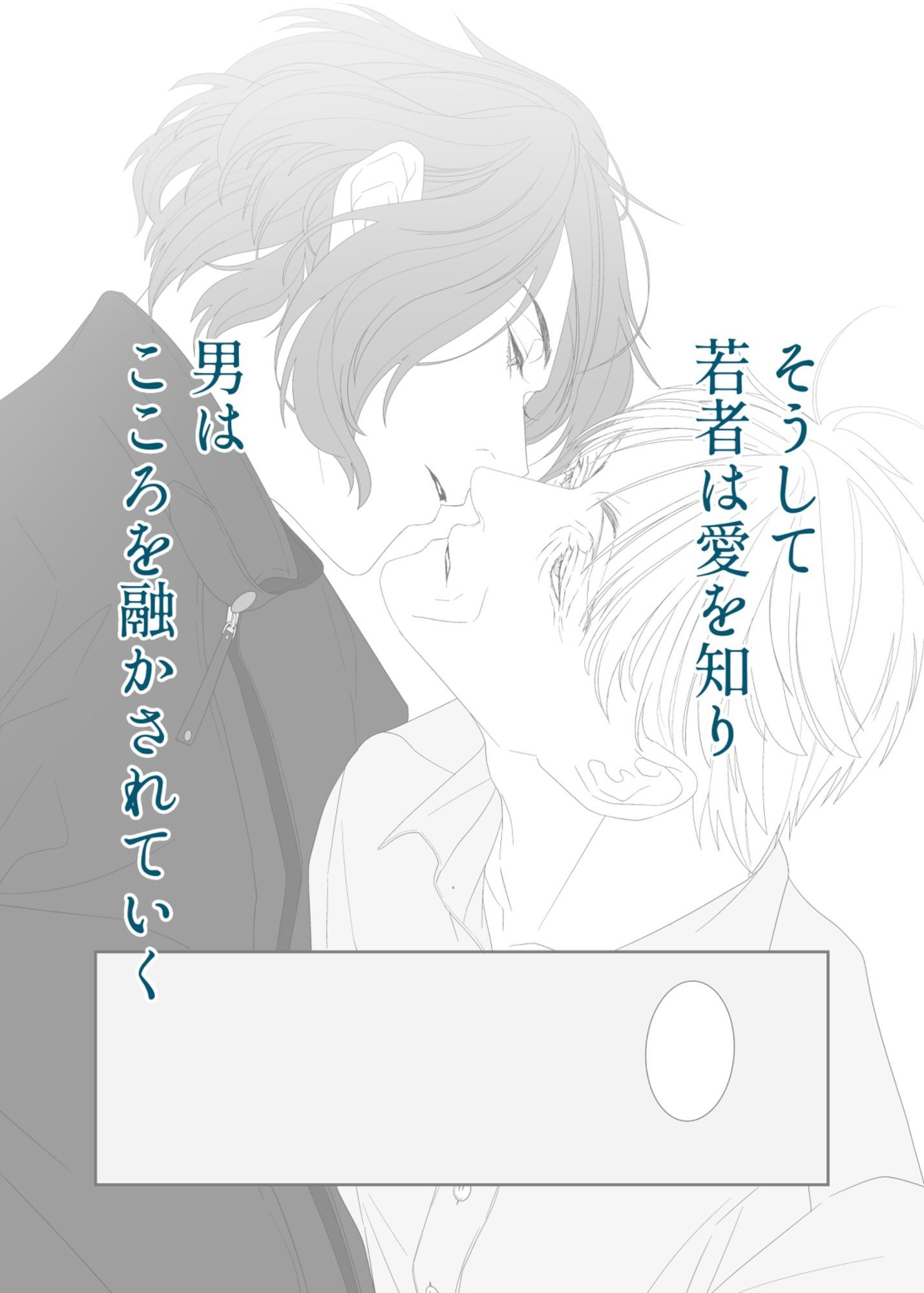 湖岸のあなたに - サンプル画像 5