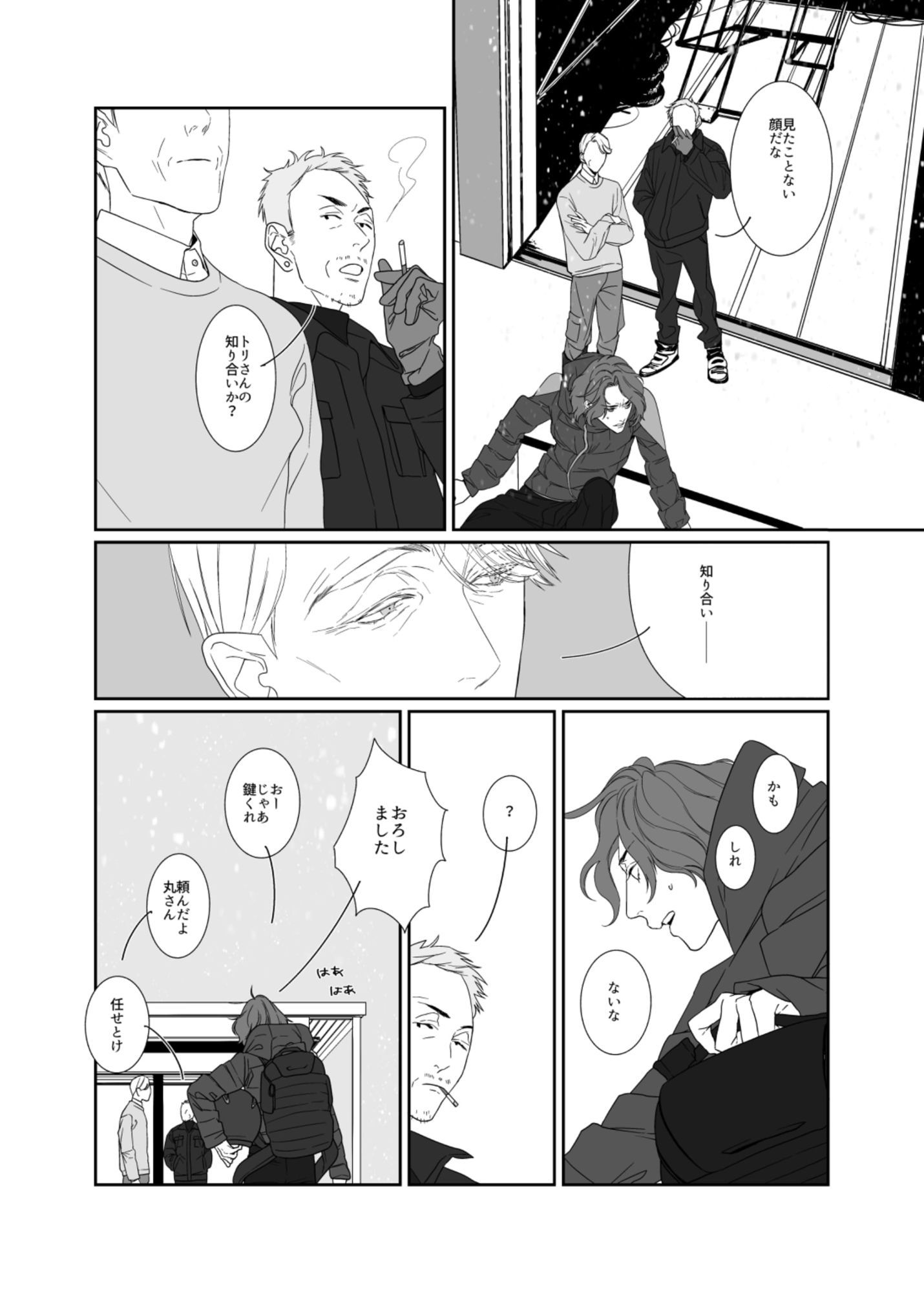 湖岸のあなたに - サンプル画像 7