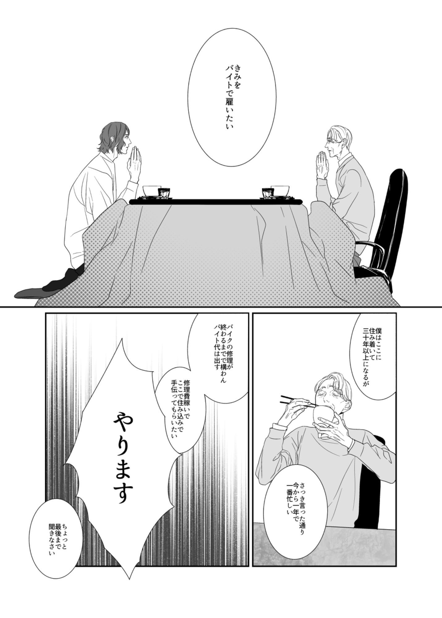 湖岸のあなたに - サンプル画像 8