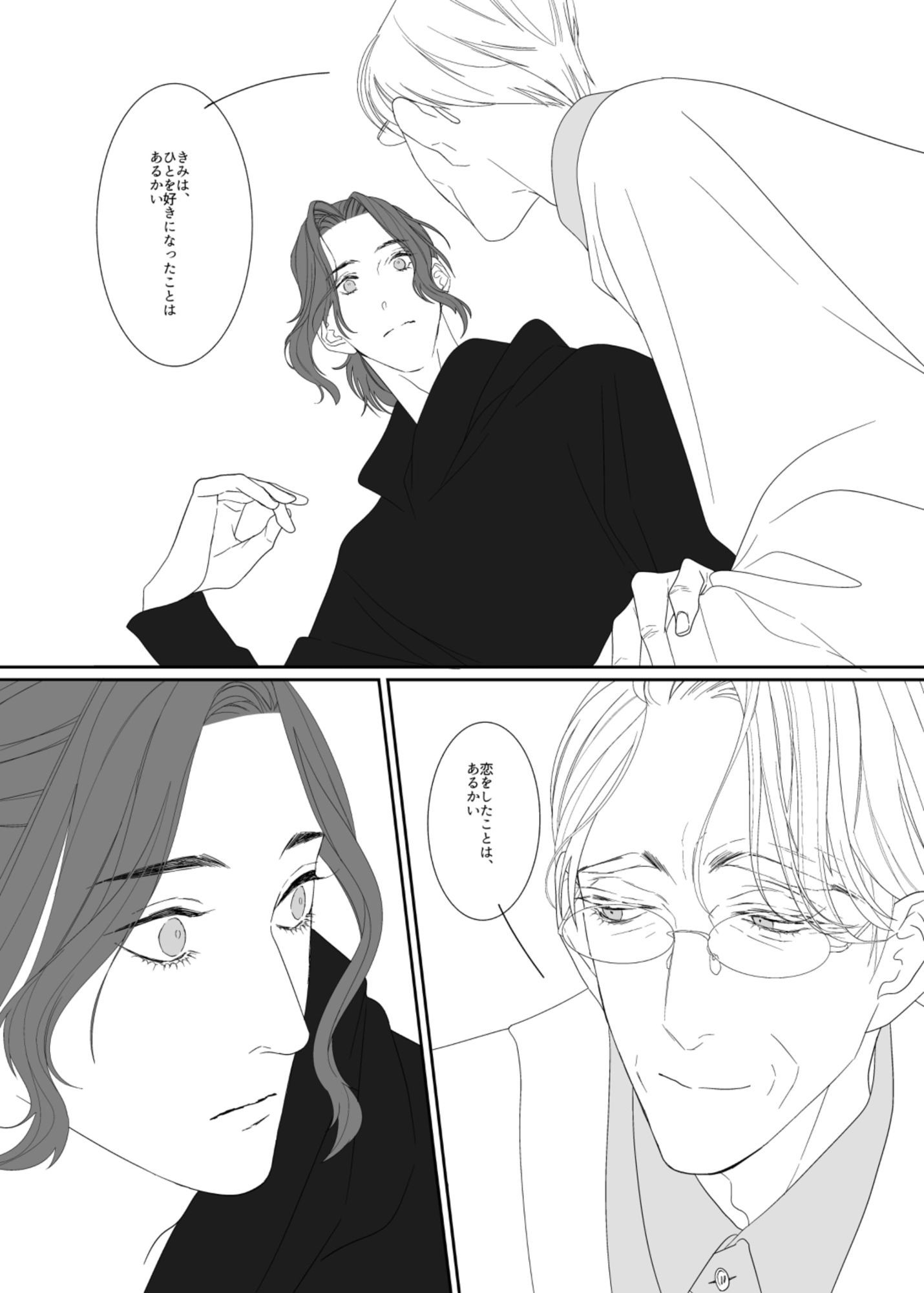 湖岸のあなたに - サンプル画像 10