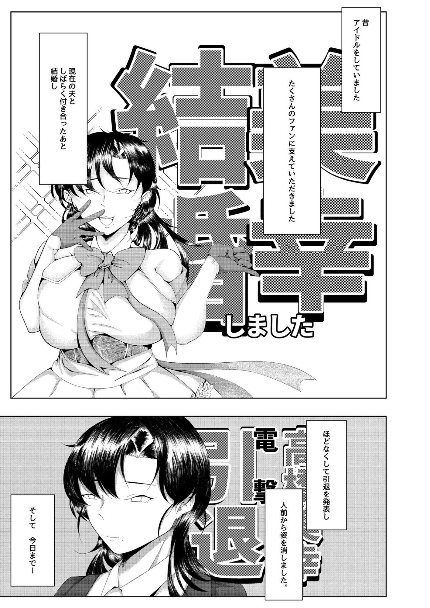 耽溺的な不貞は蜜の味 - サンプル画像 1
