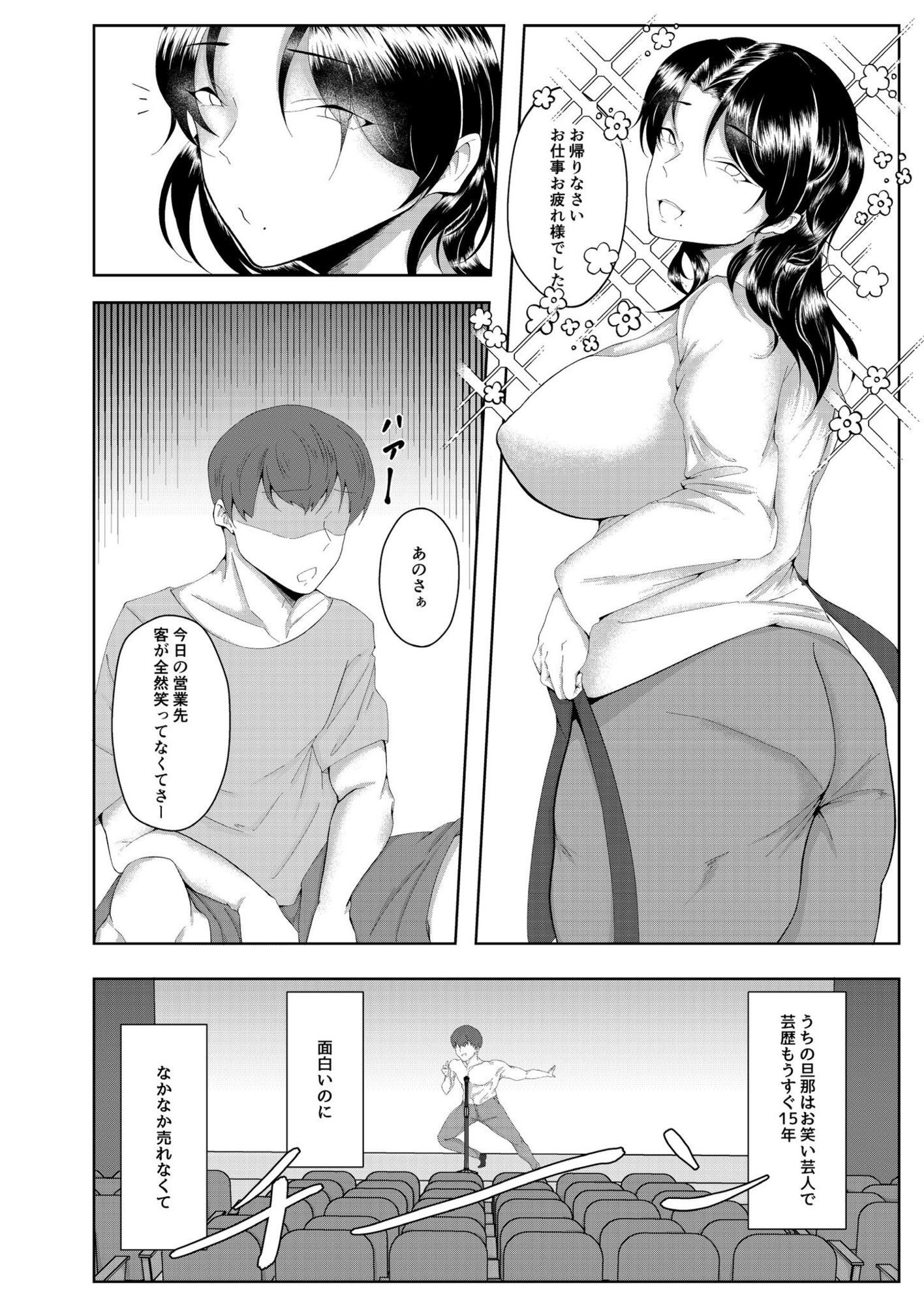 耽溺的な不貞は蜜の味 - サンプル画像 2
