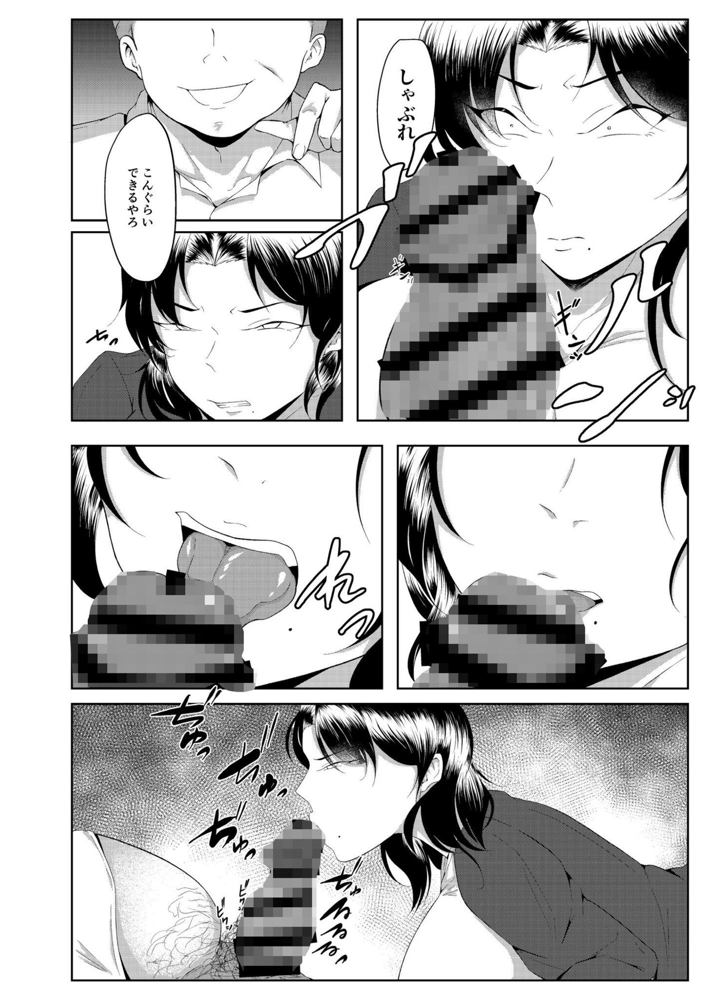 耽溺的な不貞は蜜の味 - サンプル画像 7