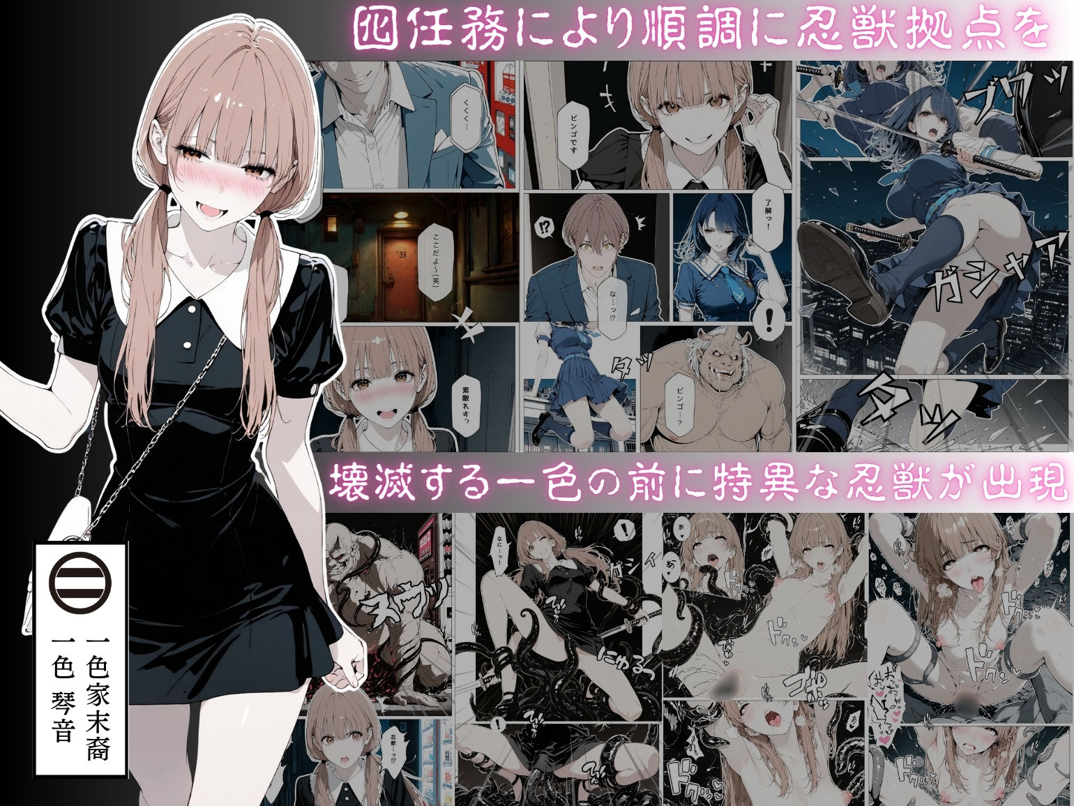 國立彩舞来学園 第14話 - サンプル画像 2