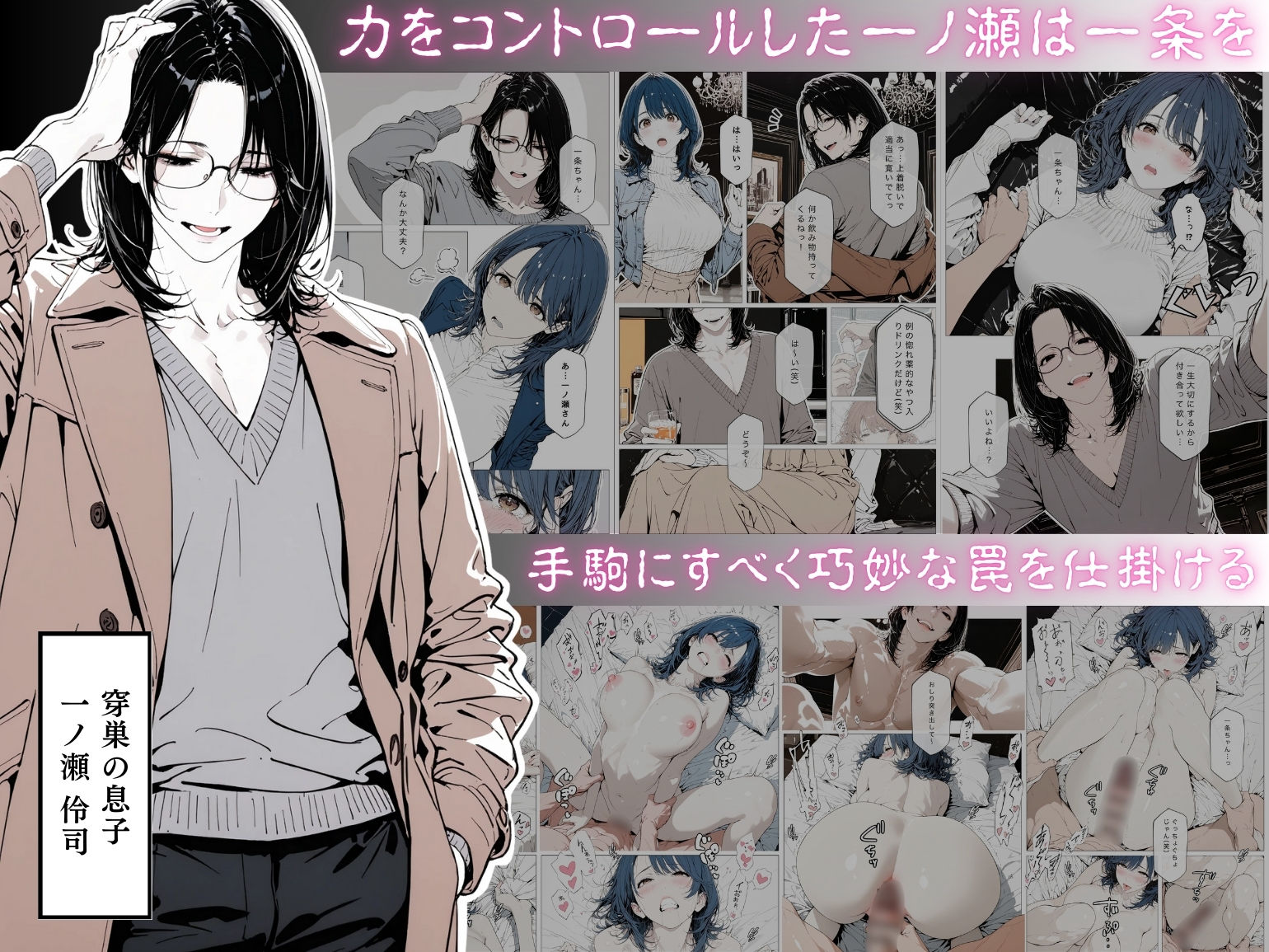 國立彩舞来学園 第14話 - サンプル画像 3