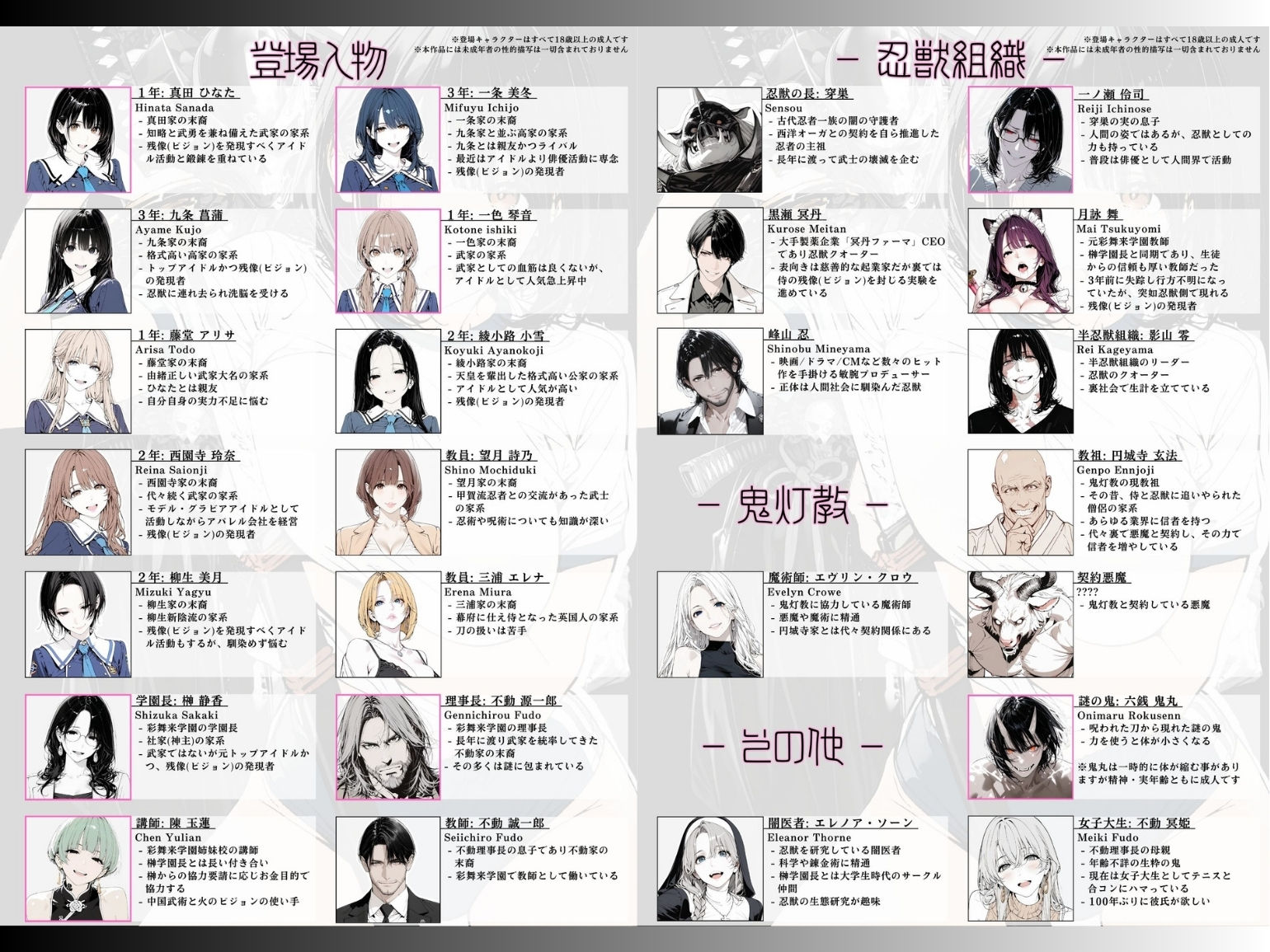 國立彩舞来学園 第14話 - サンプル画像 4